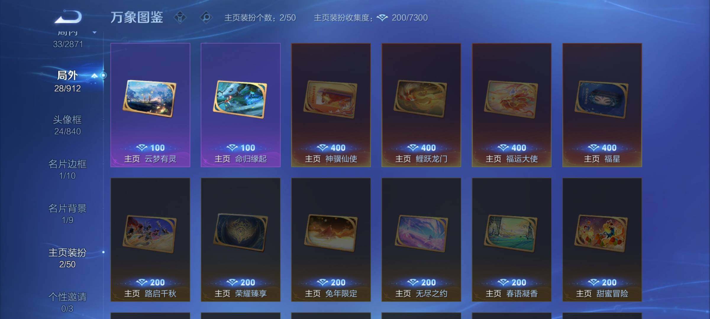 WZCMW4242433王者荣耀账号详情图13