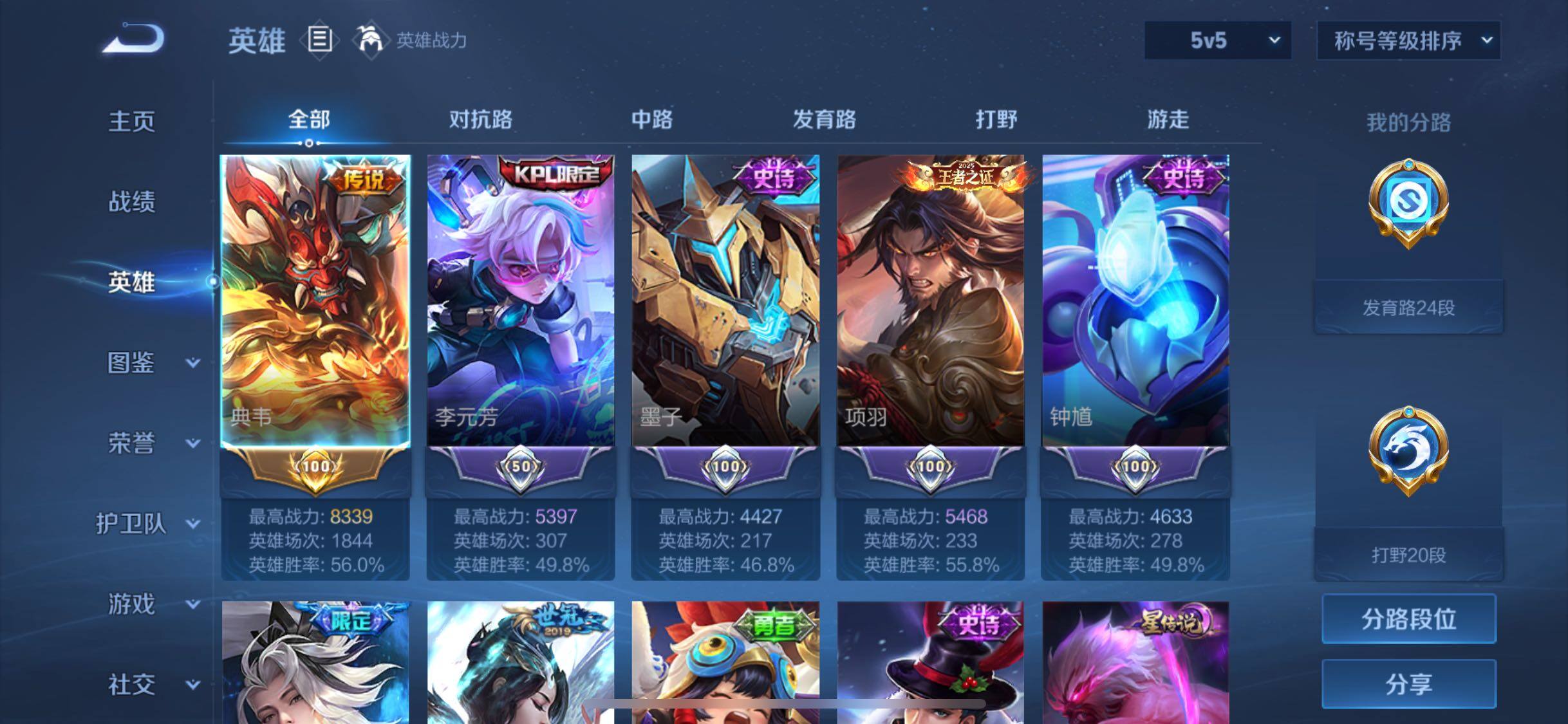 WZLX4235441王者荣耀账号详情图3