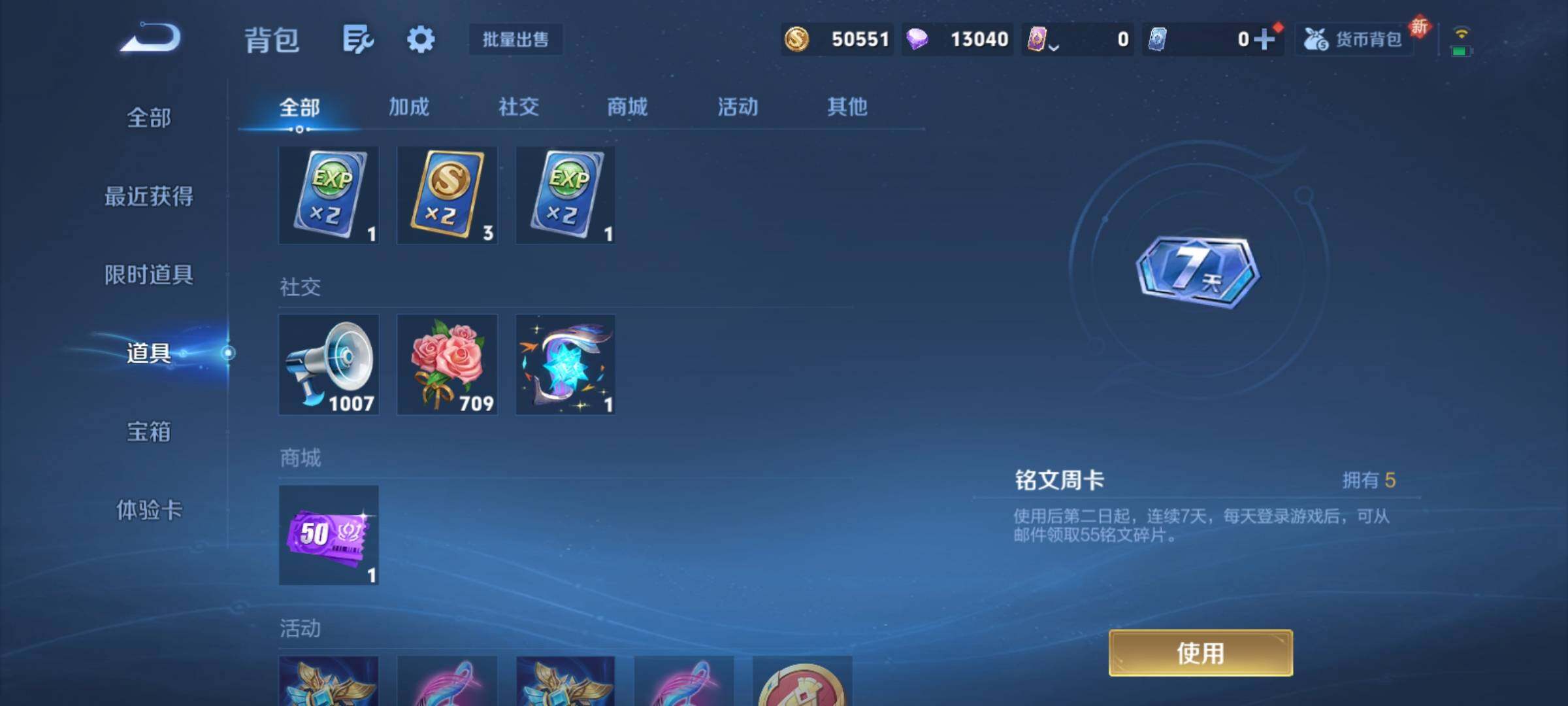 WZCMY4235213王者荣耀账号详情图13