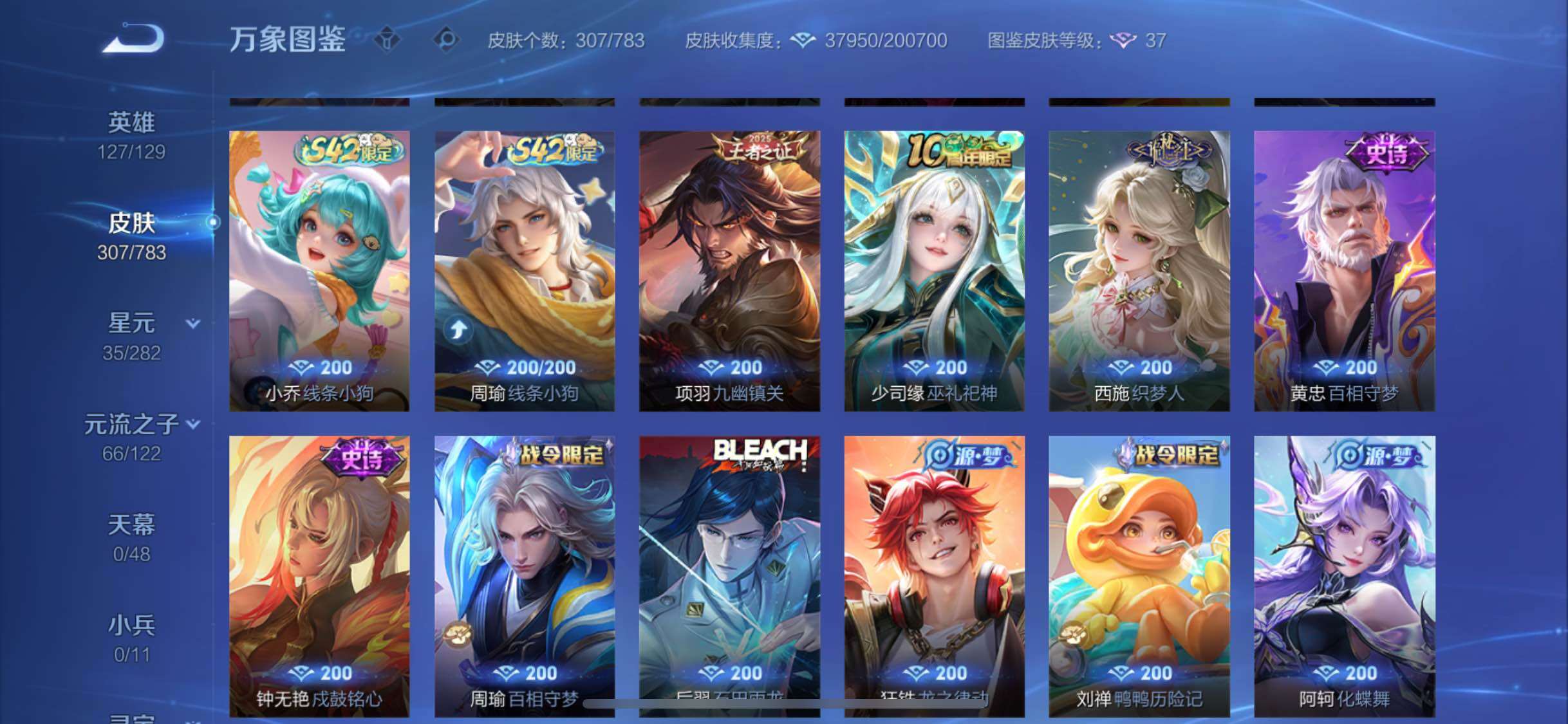 WZLX4235441王者荣耀账号详情图7