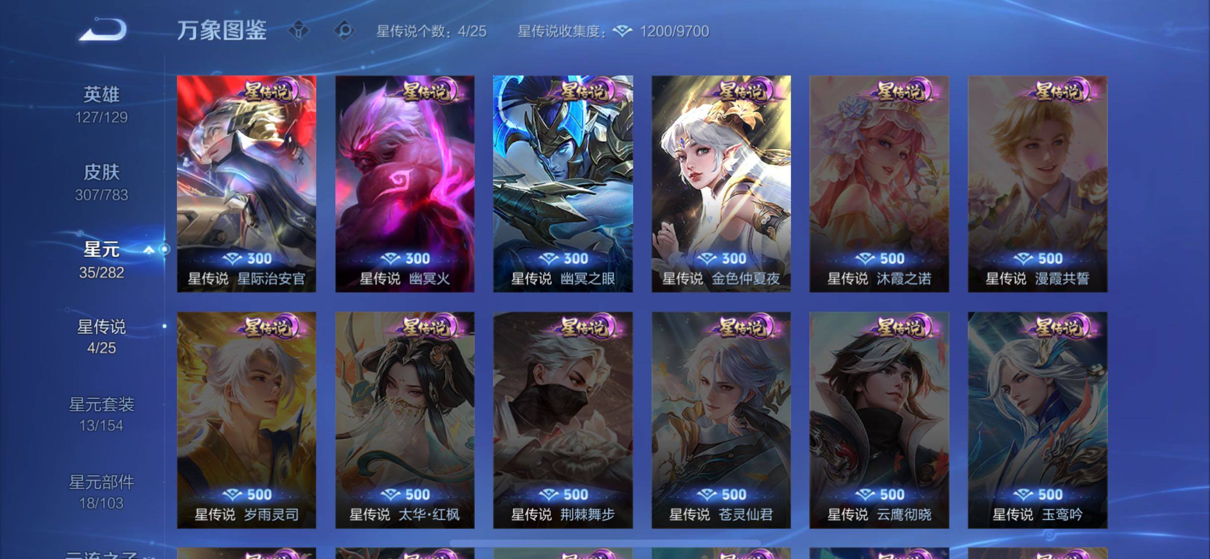 WZLX4235441王者荣耀账号详情图9