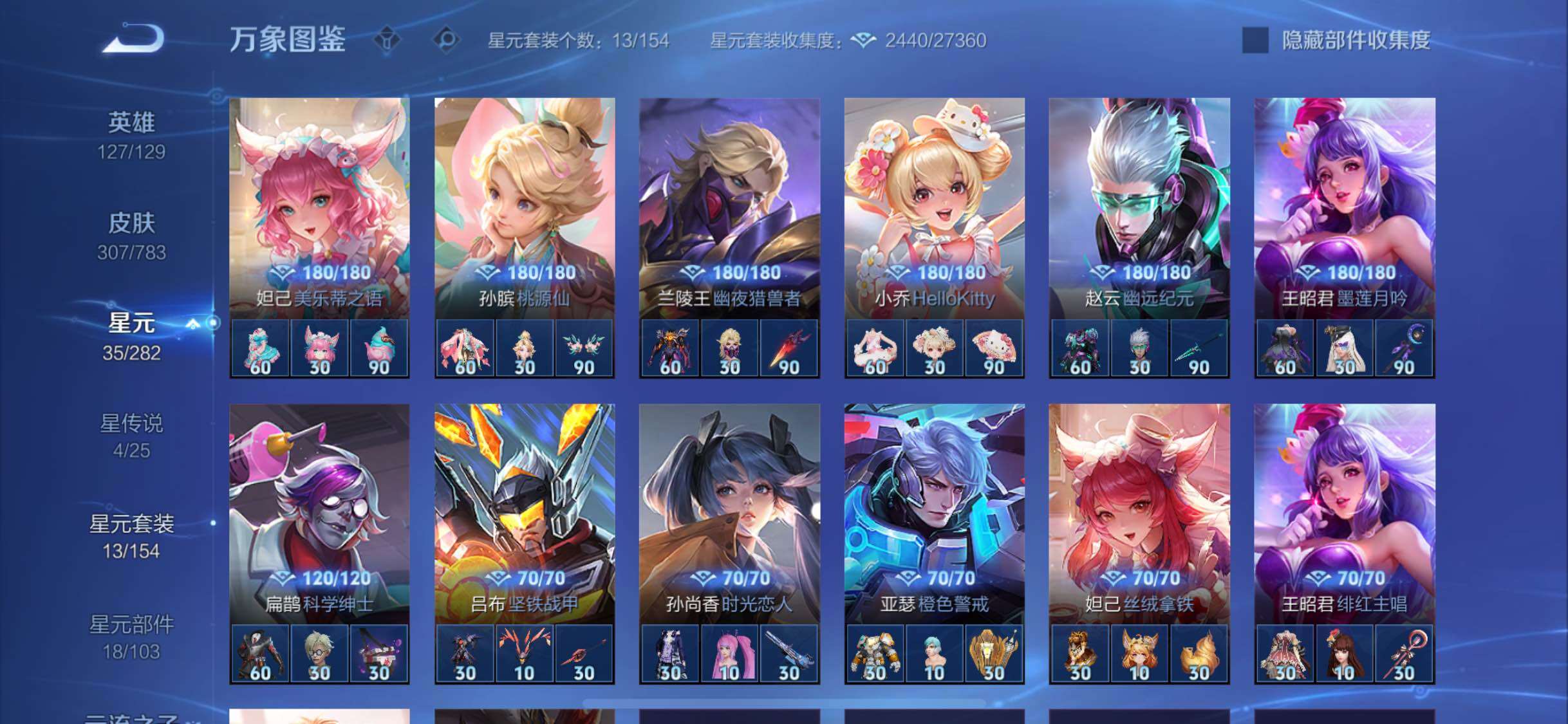 WZLX4235441王者荣耀账号详情图10