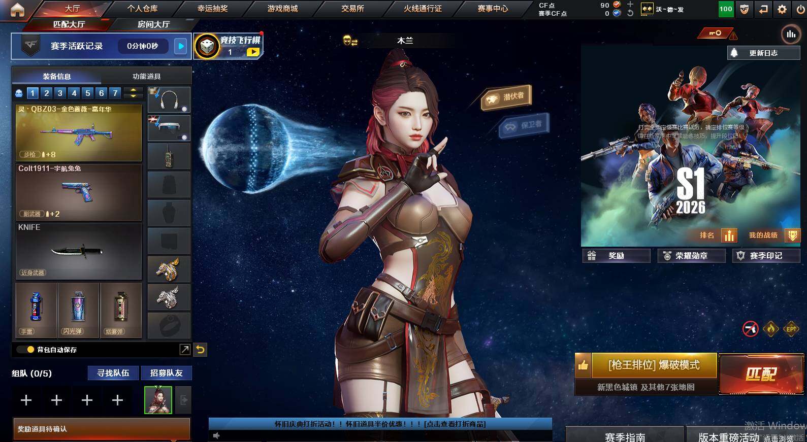 CFCMW462932穿越火线账号详情图3 CFCMW462932穿越火线账号详情图3