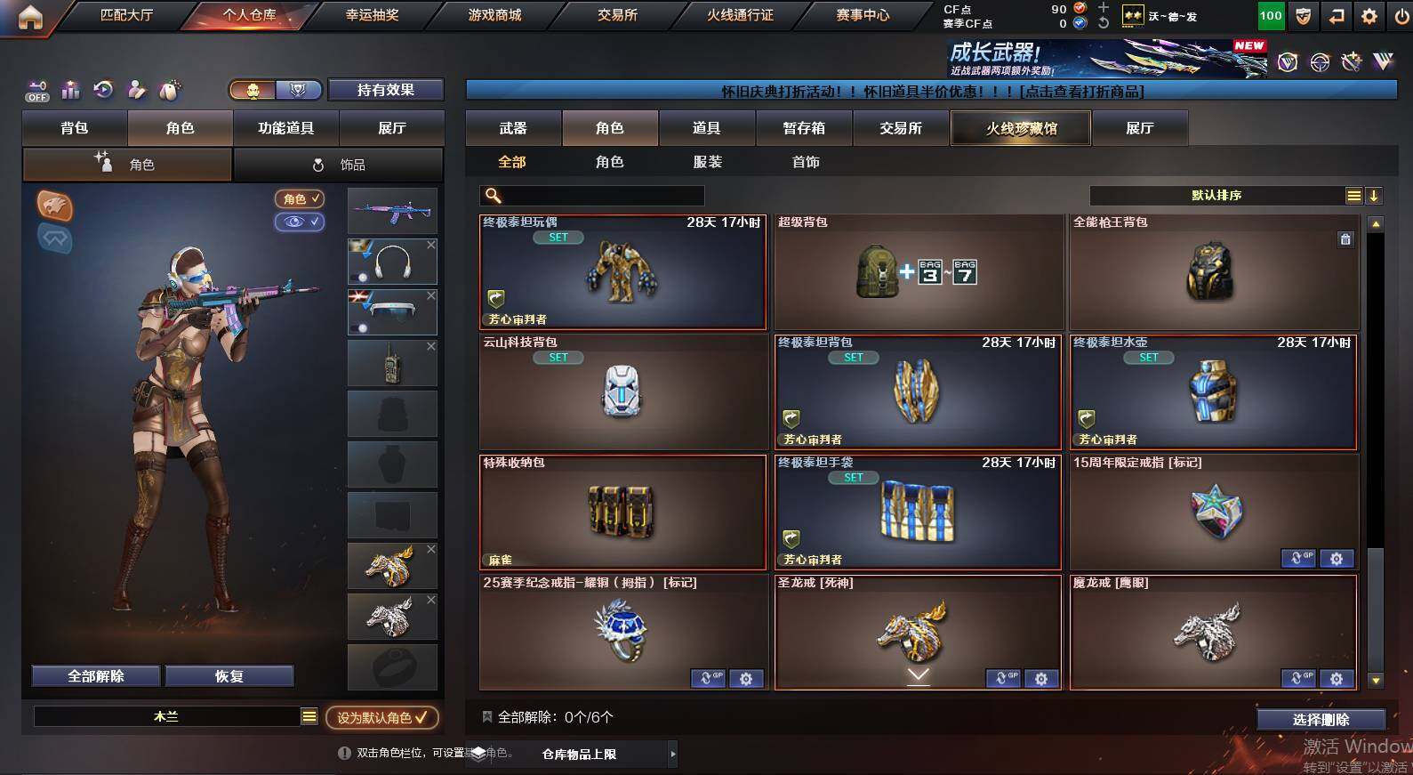 CFCMW462932穿越火线账号详情图4 CFCMW462932穿越火线账号详情图4