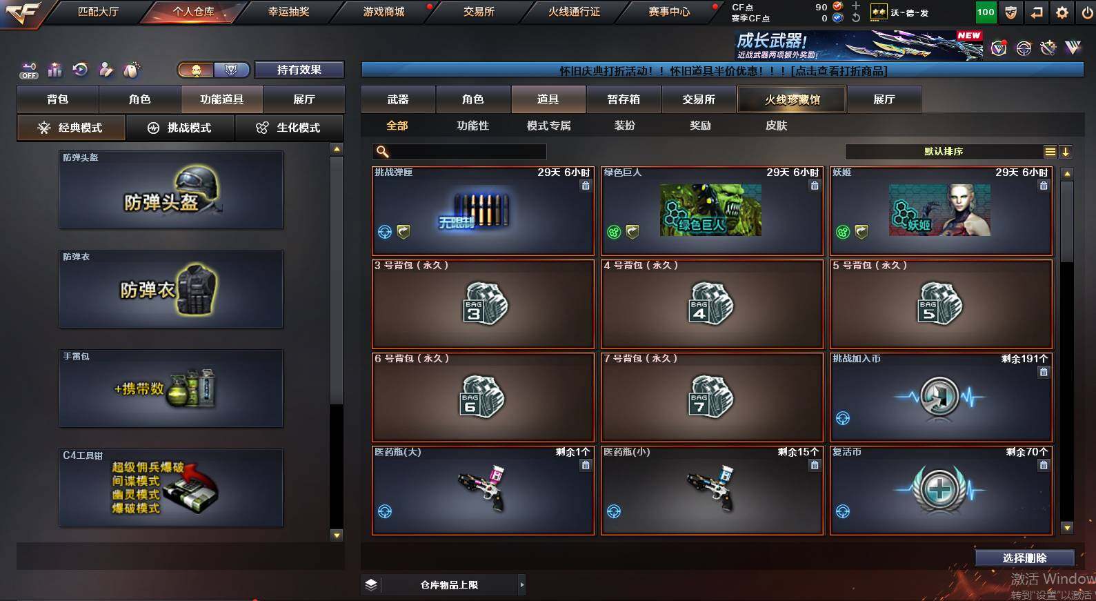 CFCMW462932穿越火线账号详情图5 CFCMW462932穿越火线账号详情图5