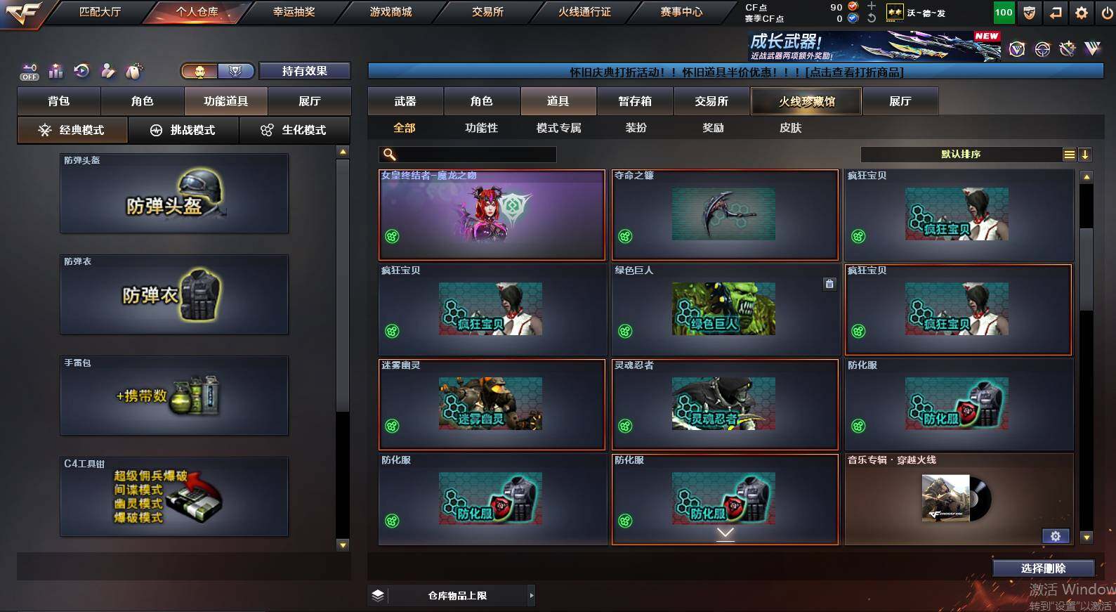 CFCMW462932穿越火线账号详情图6 CFCMW462932穿越火线账号详情图6