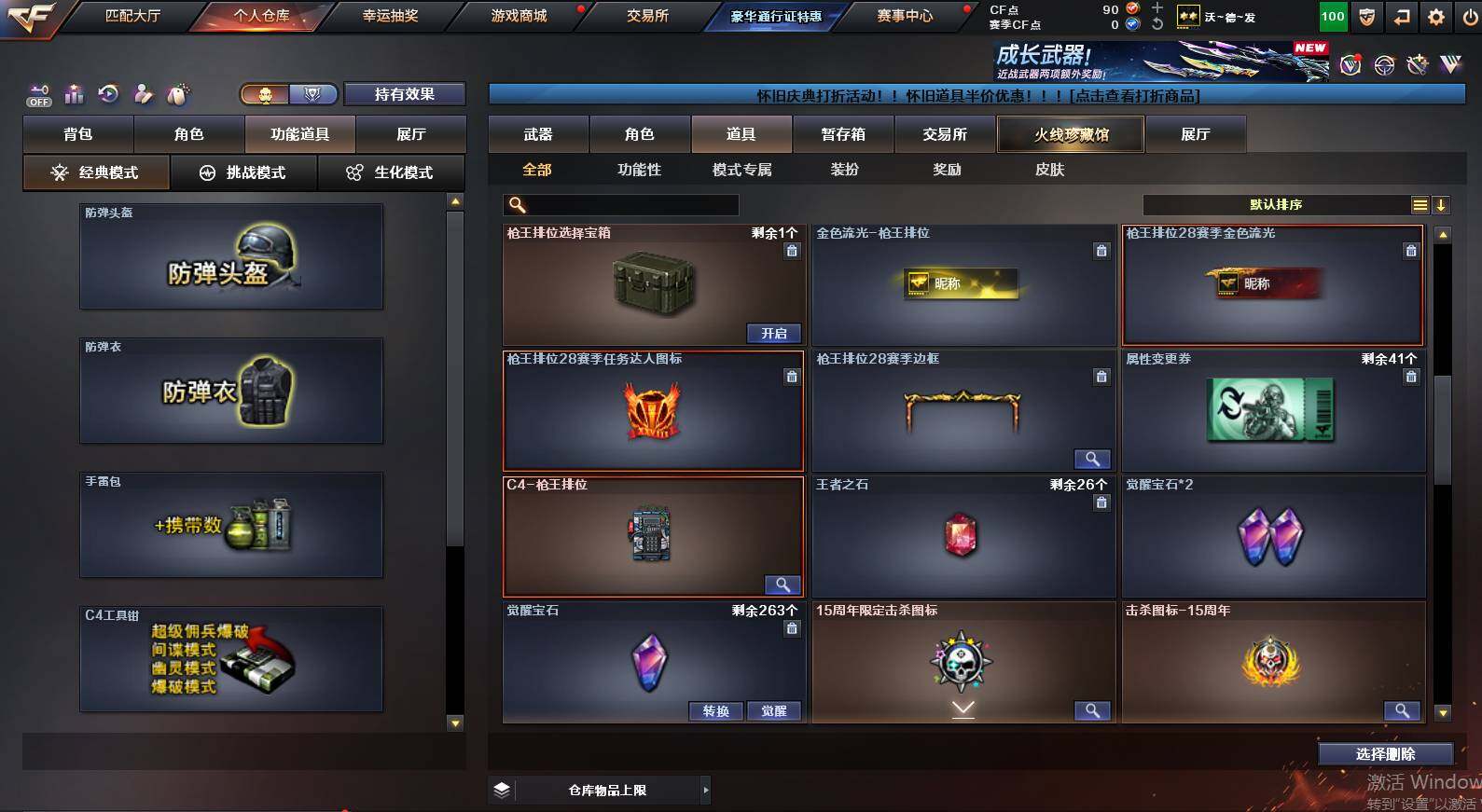 CFCMW462932穿越火线账号详情图7 CFCMW462932穿越火线账号详情图7