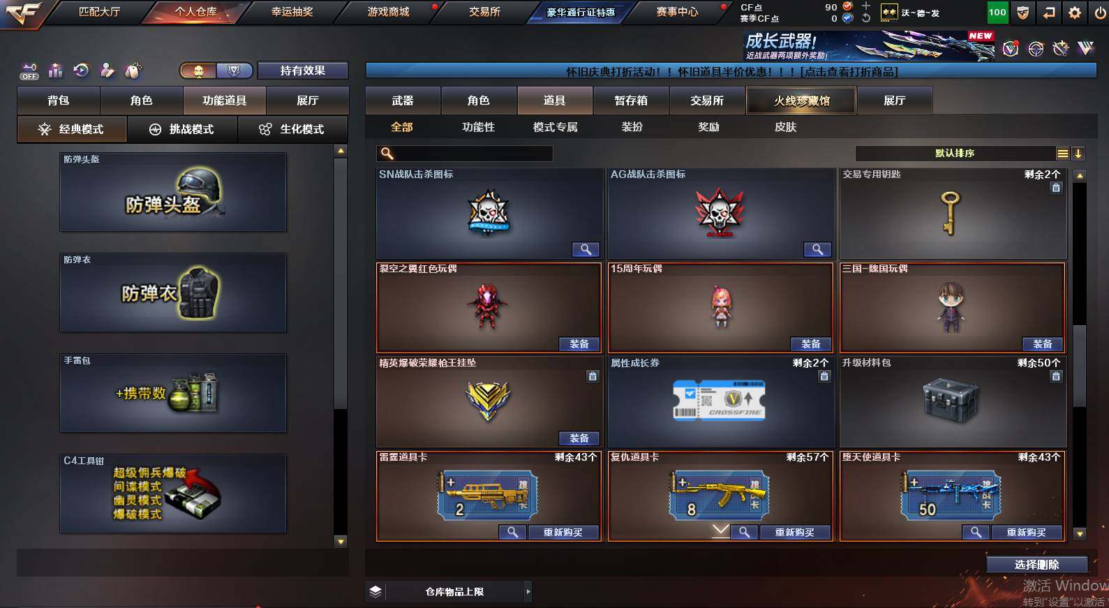 CFCMW462932穿越火线账号详情图8 CFCMW462932穿越火线账号详情图8