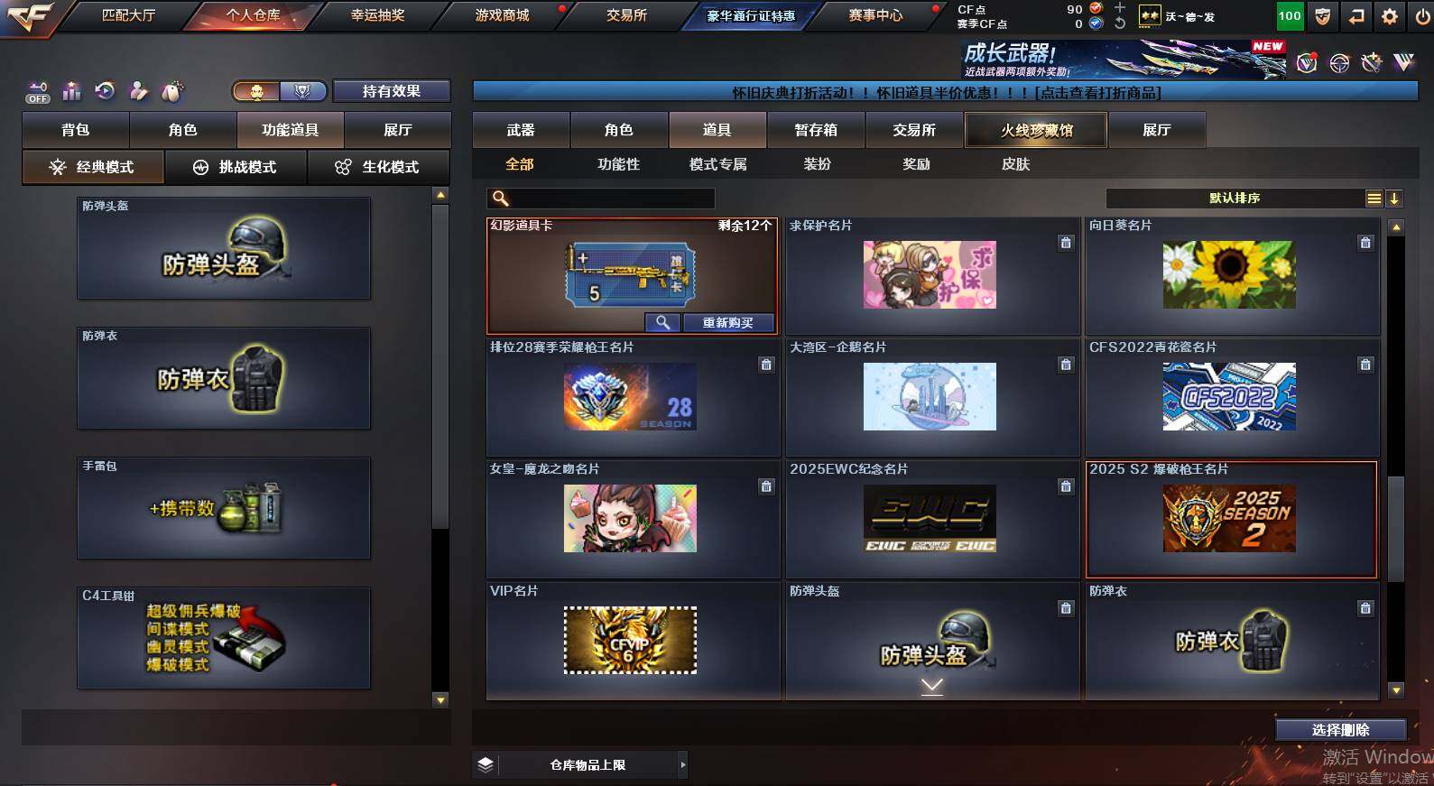 CFCMW462932穿越火线账号详情图9 CFCMW462932穿越火线账号详情图9