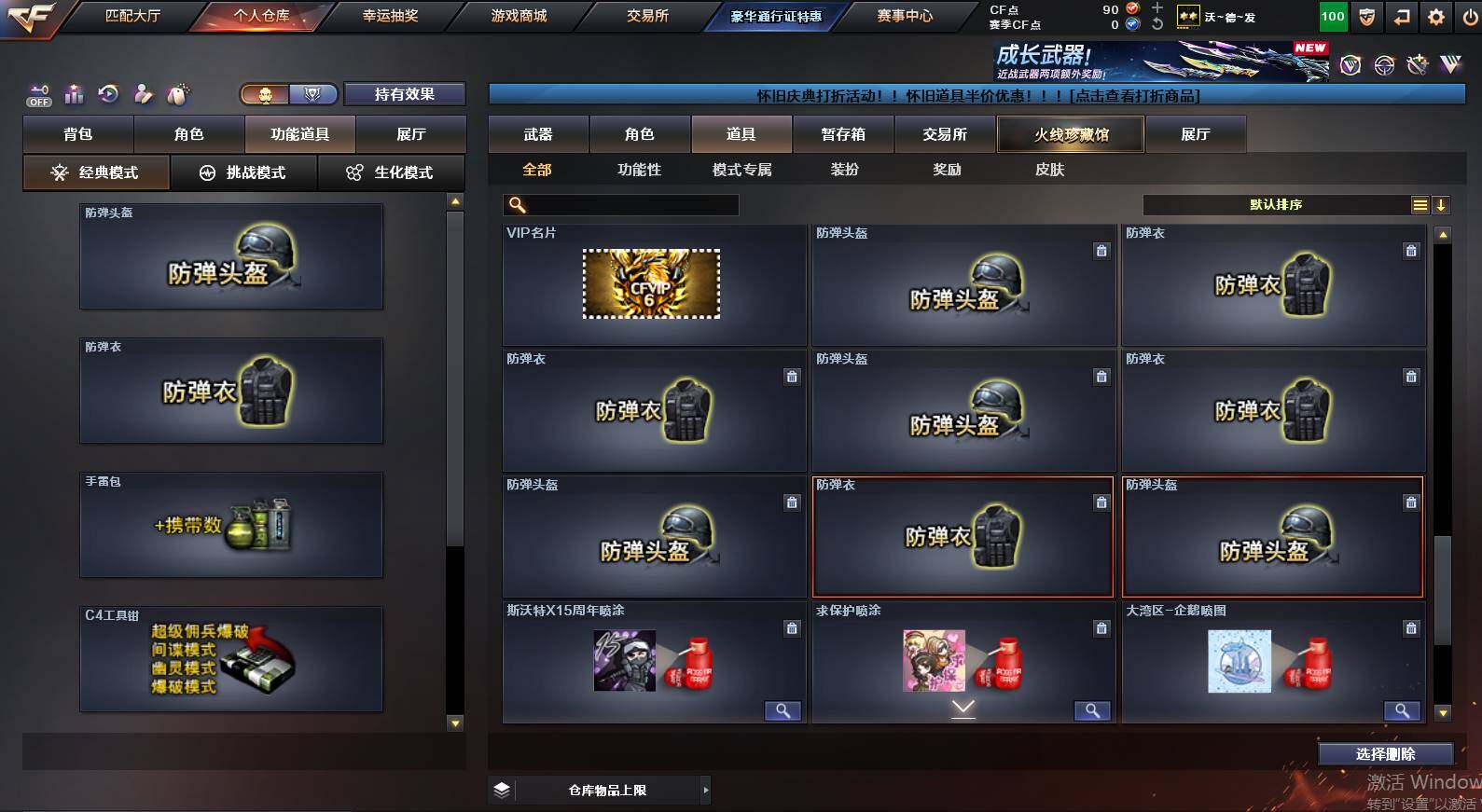 CFCMW462932穿越火线账号详情图10 CFCMW462932穿越火线账号详情图10