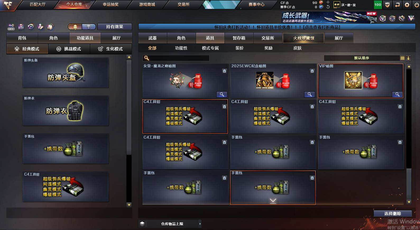 CFCMW462932穿越火线账号详情图11 CFCMW462932穿越火线账号详情图11