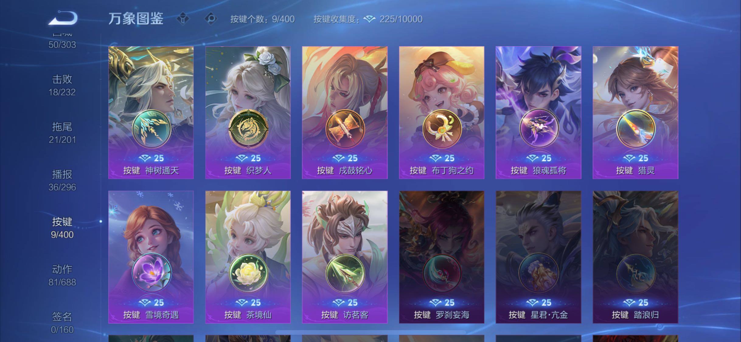 WZLX4235441王者荣耀账号详情图12