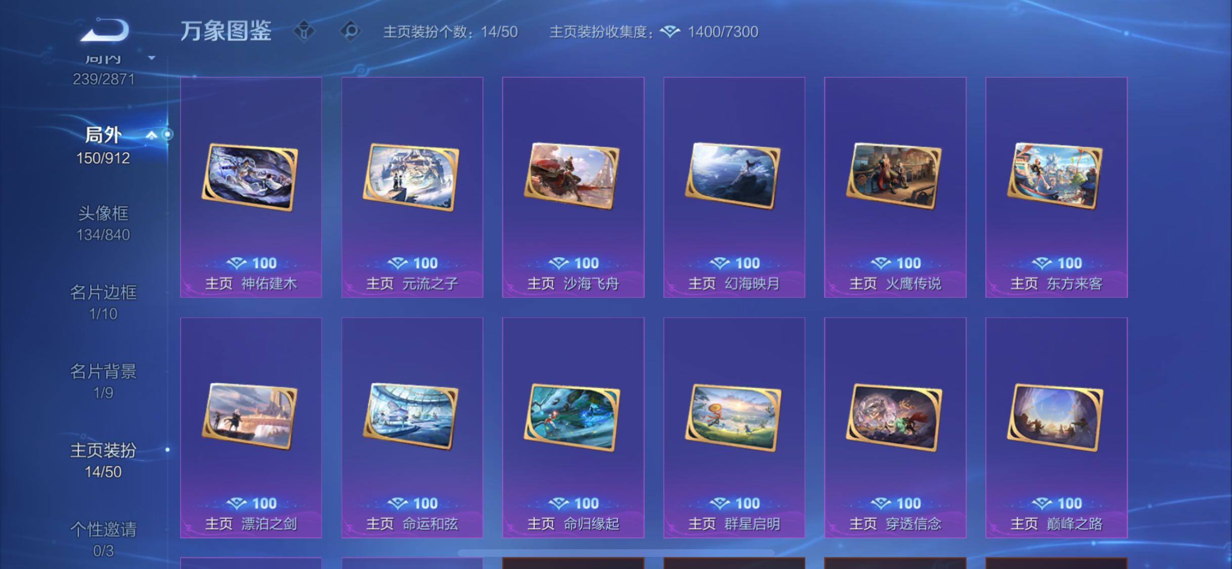 WZLX4235441王者荣耀账号详情图13