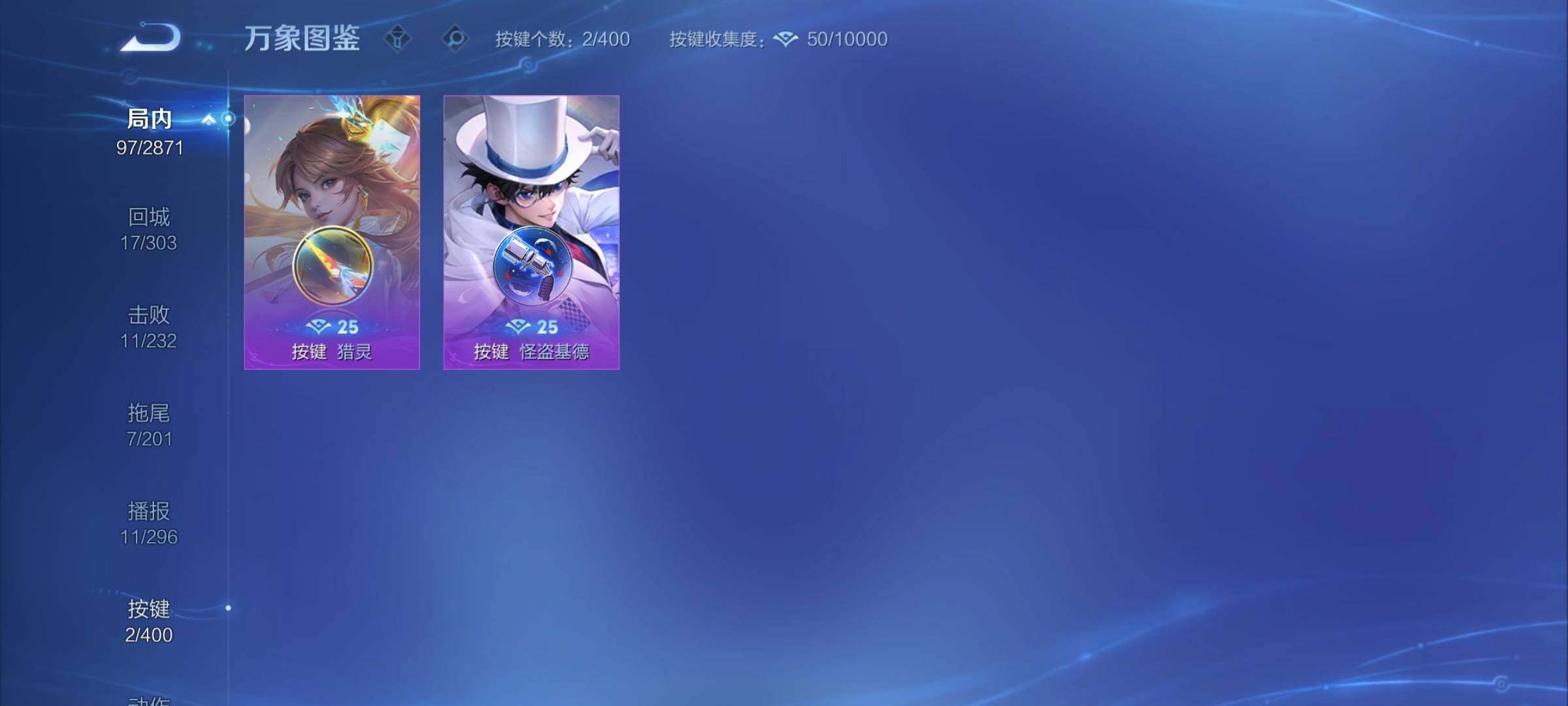 WZCMY4239015王者荣耀账号详情图10