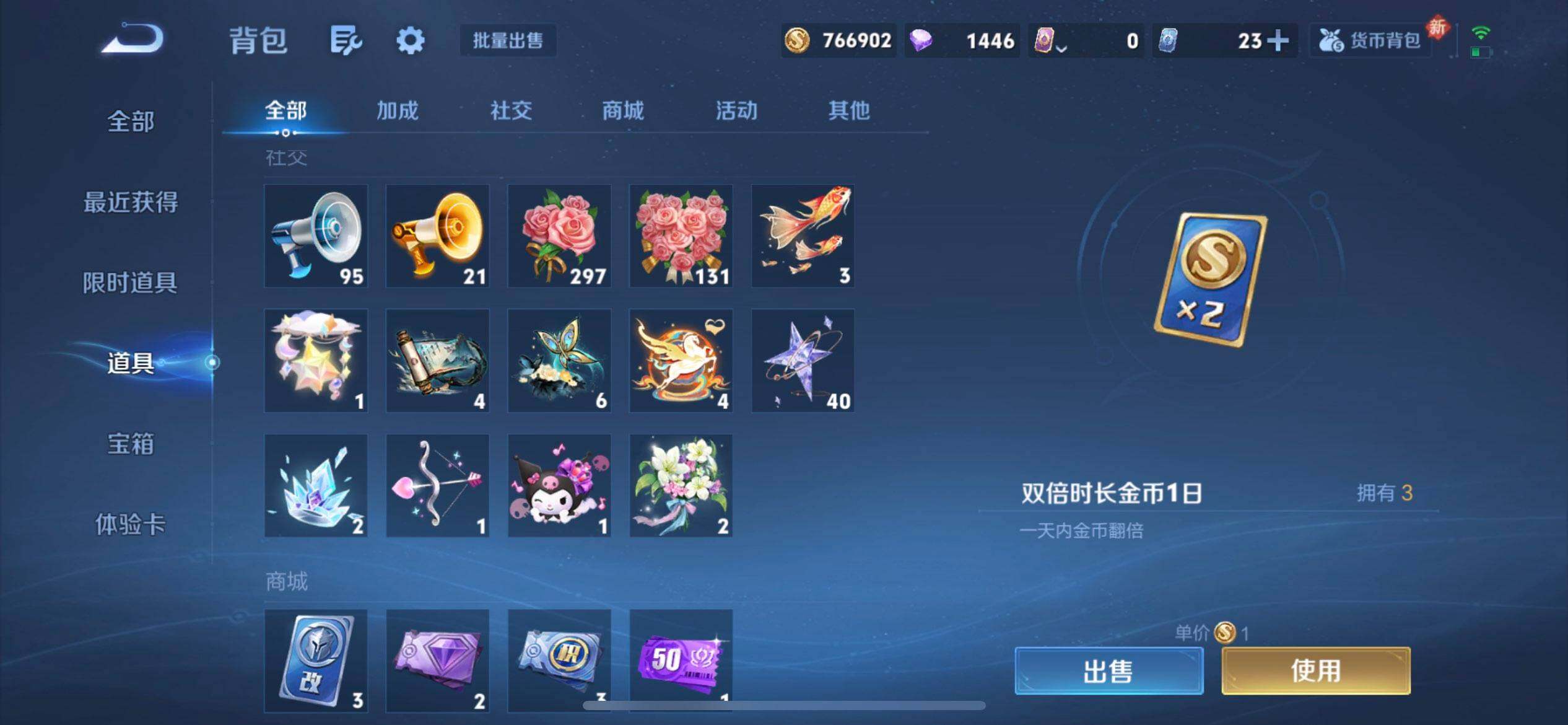 WZLX4234717王者荣耀账号详情图4