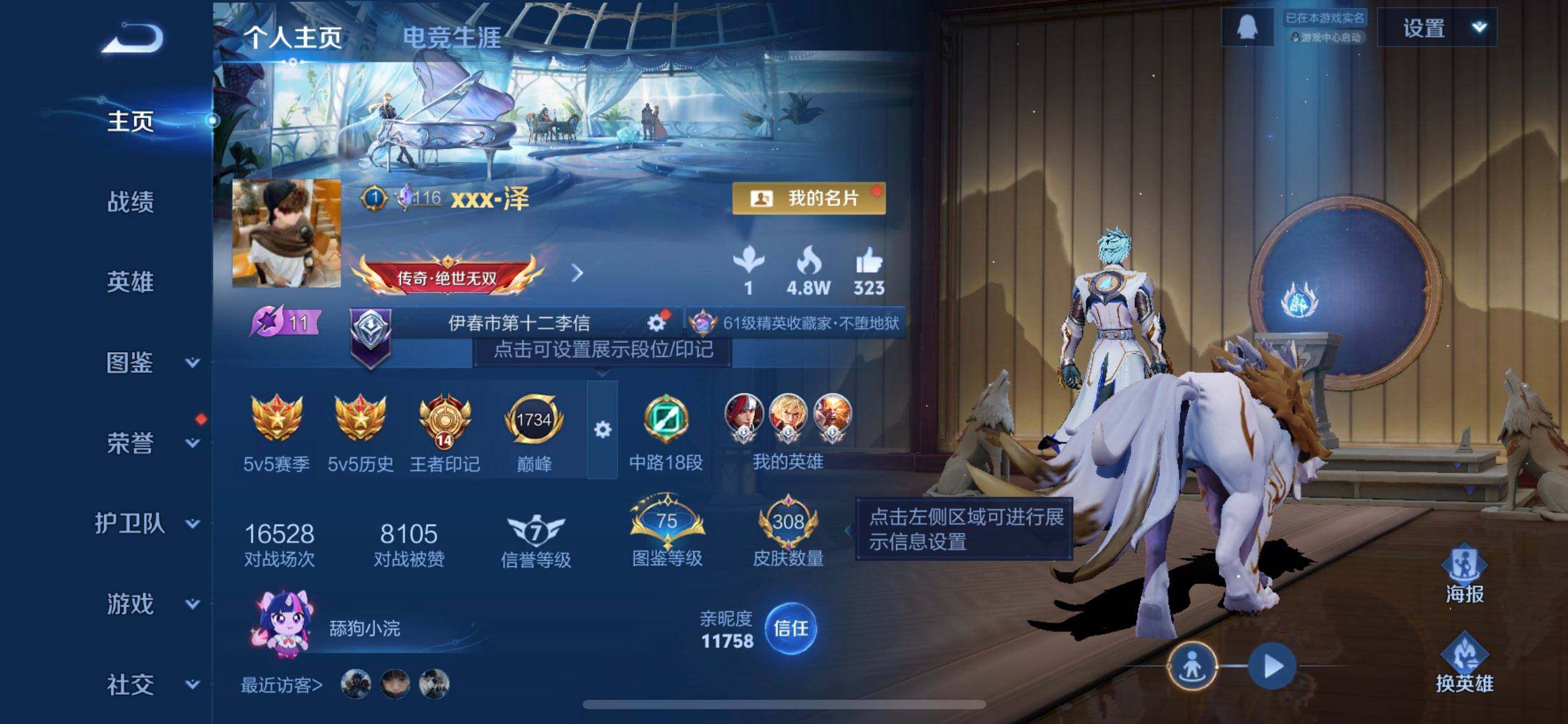 WZLX4234717王者荣耀账号详情图2