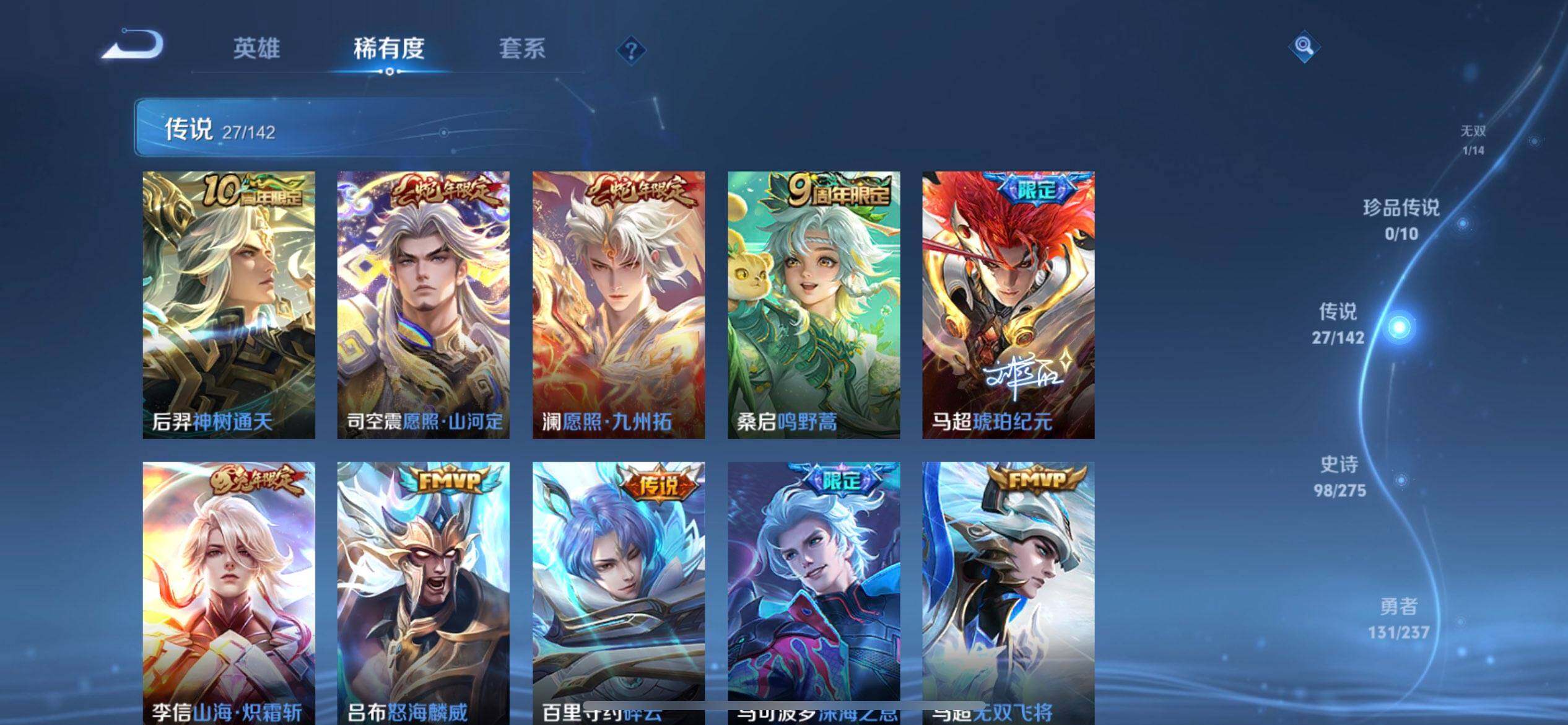 WZLX4234717王者荣耀账号详情图5