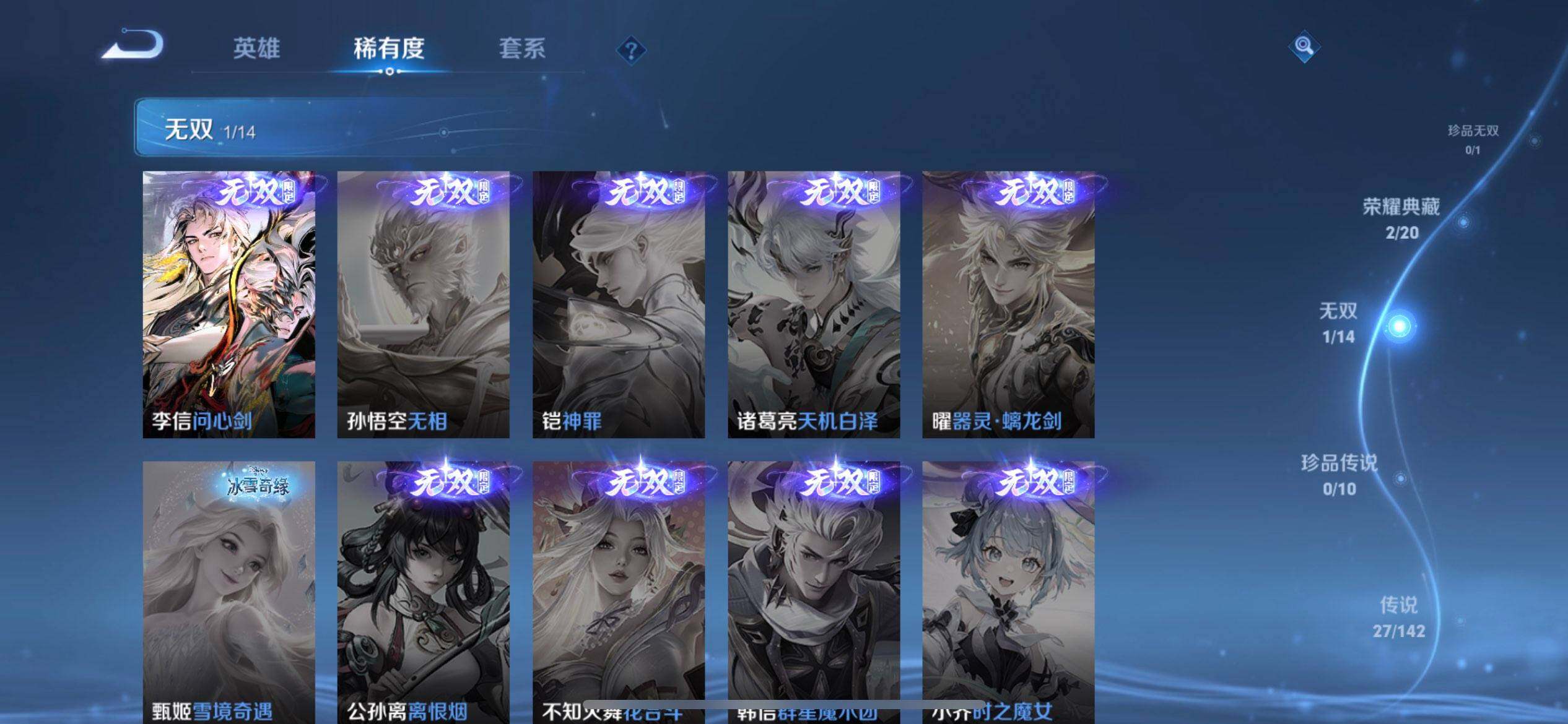 WZLX4234717王者荣耀账号详情图7