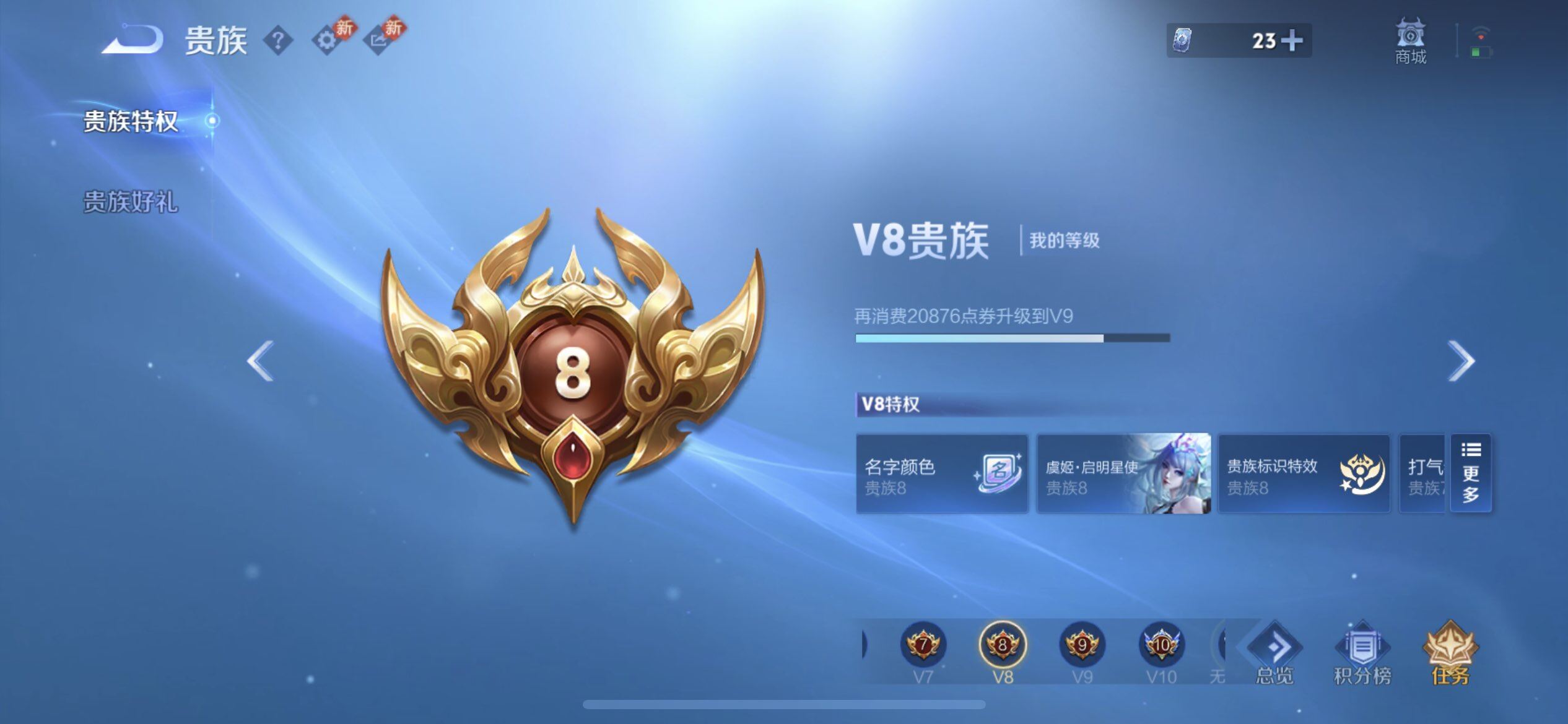 WZLX4234717王者荣耀账号详情图8