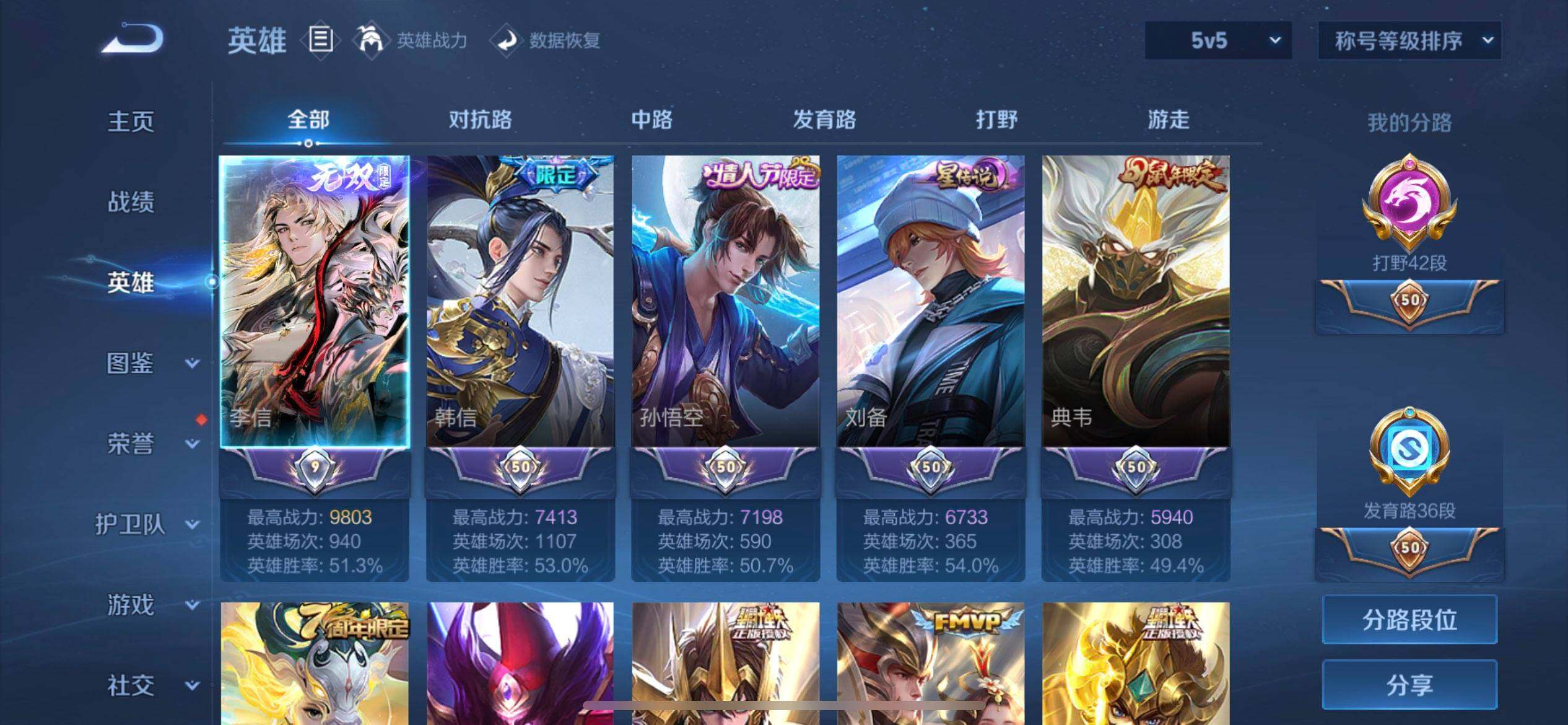 WZLX4234717王者荣耀账号详情图11