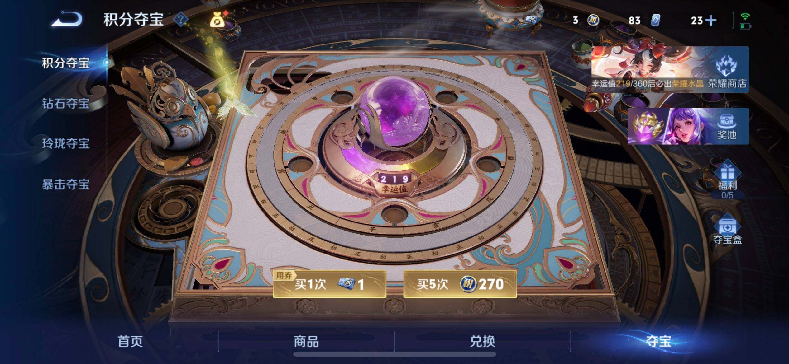 WZLX4234717王者荣耀账号详情图12