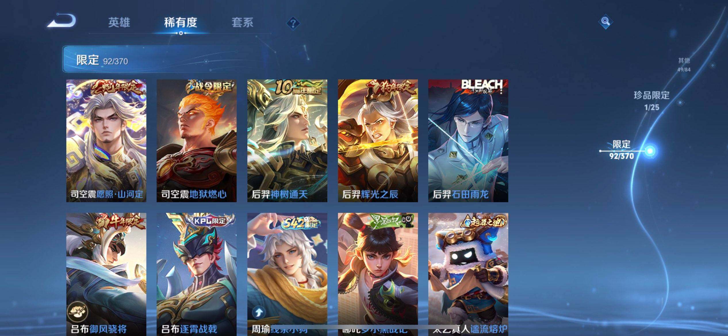 WZLX4234717王者荣耀账号详情图13