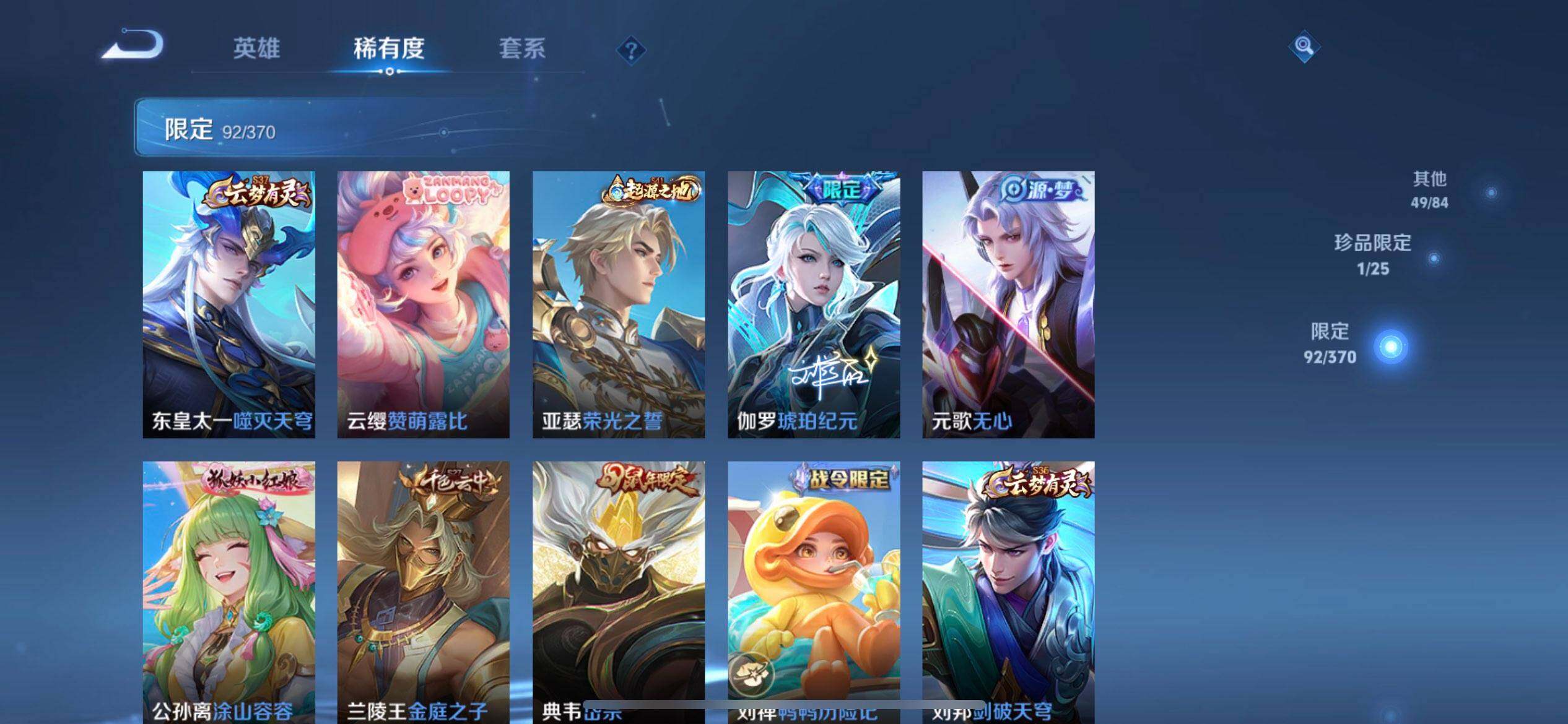 WZLX4234717王者荣耀账号详情图15