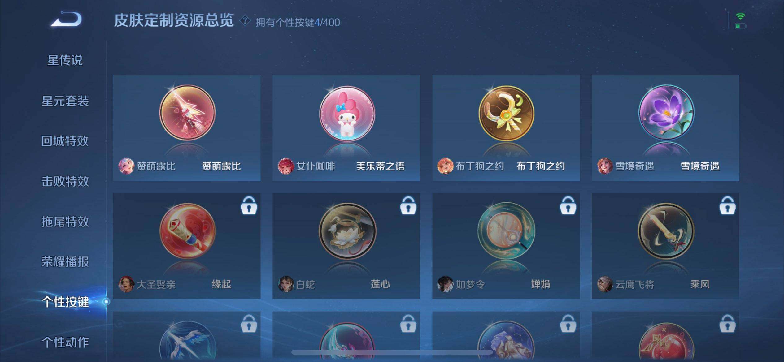 WZLX4234717王者荣耀账号详情图16