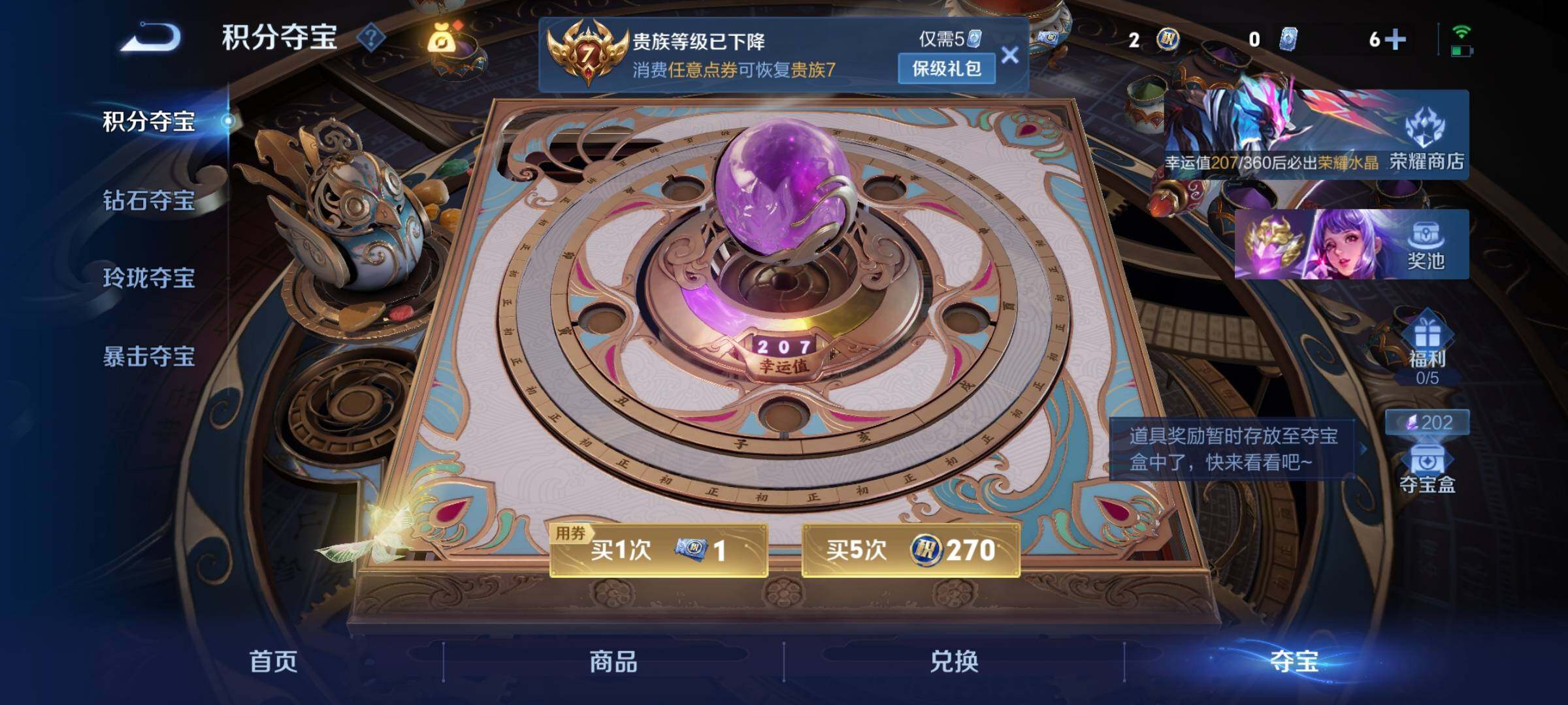 WZCMY4239015王者荣耀账号详情图12