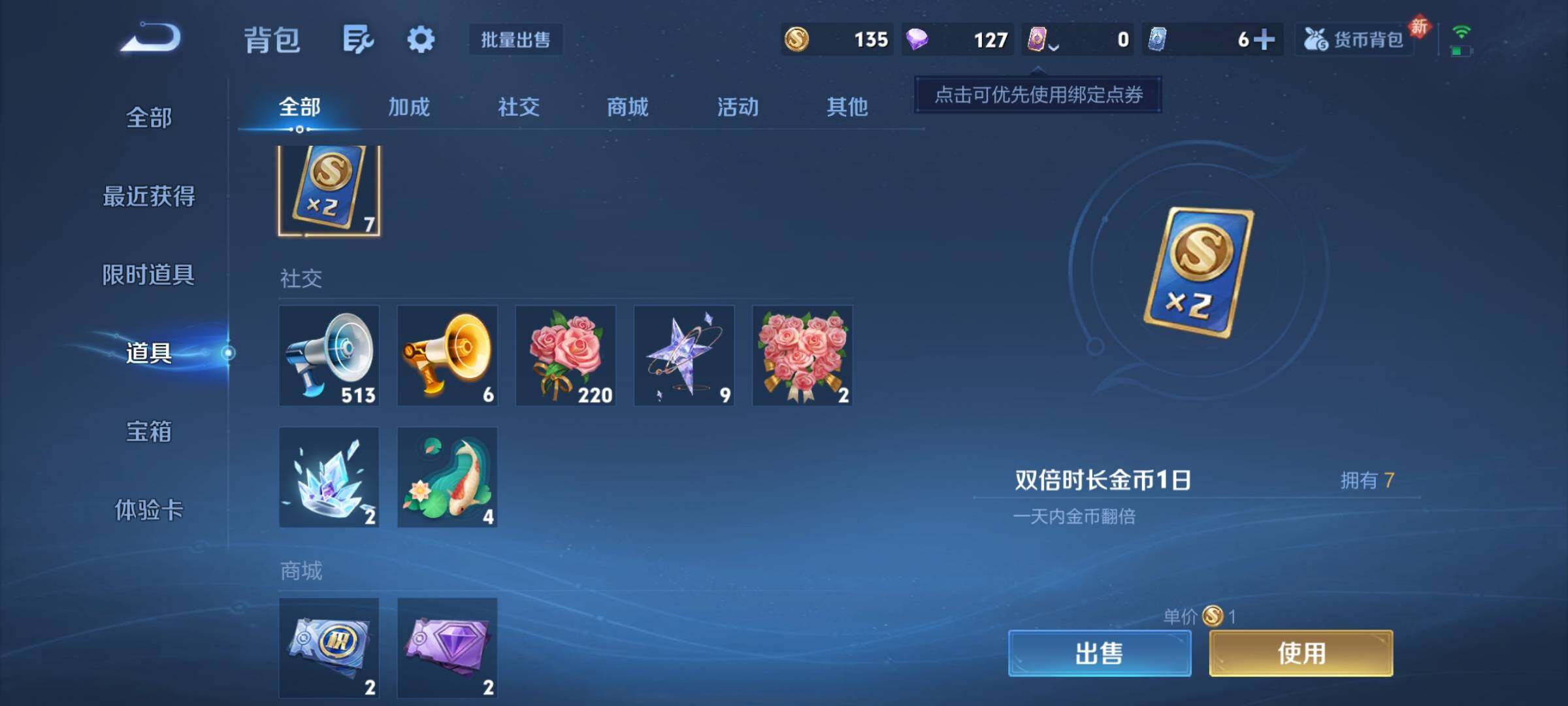 WZCMY4239015王者荣耀账号详情图13