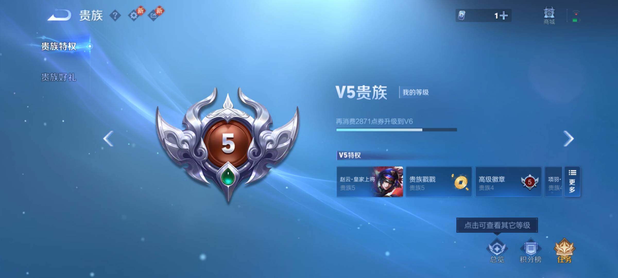 WZCMY4235216王者荣耀账号详情图9