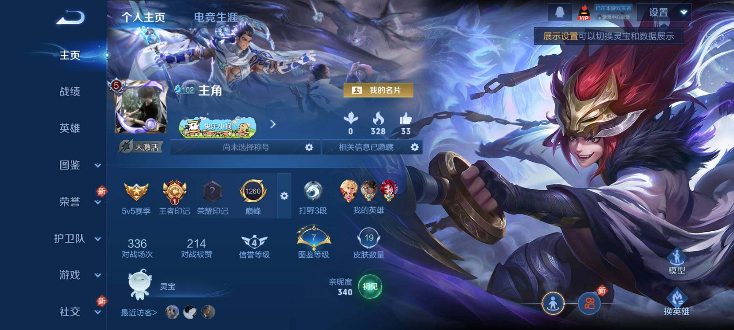 WZCMY4235216王者荣耀账号详情图2