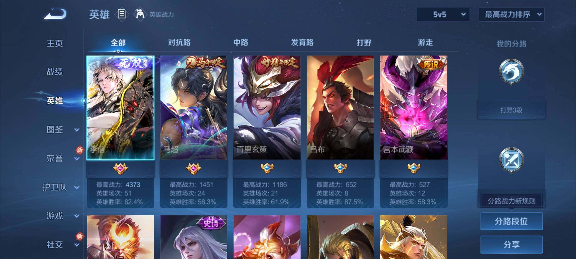 WZCMY4235216王者荣耀账号详情图3