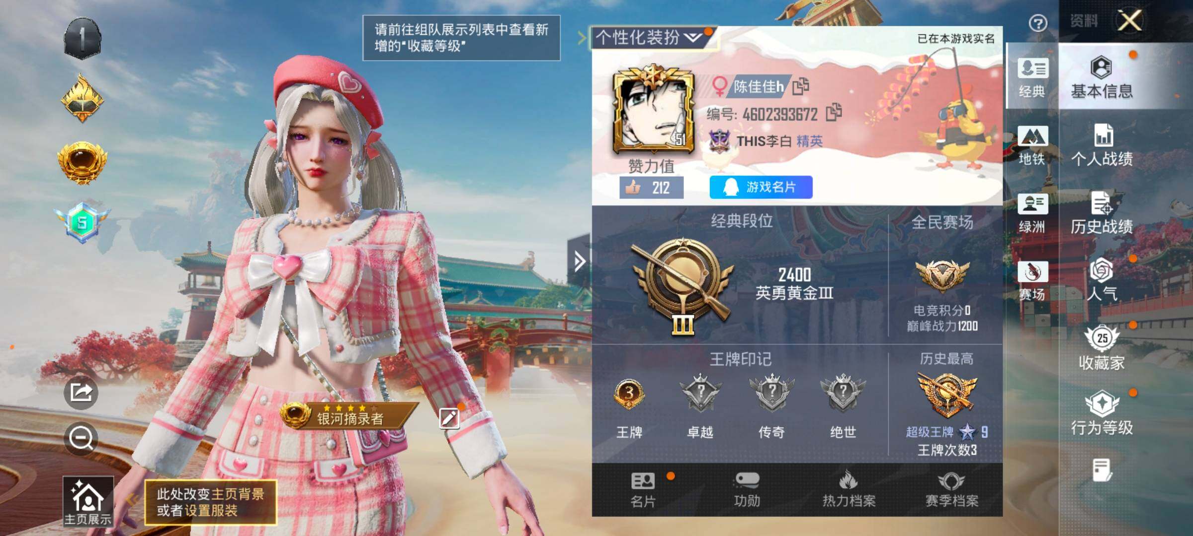 HPCMW4154005和平精英账号详情图2