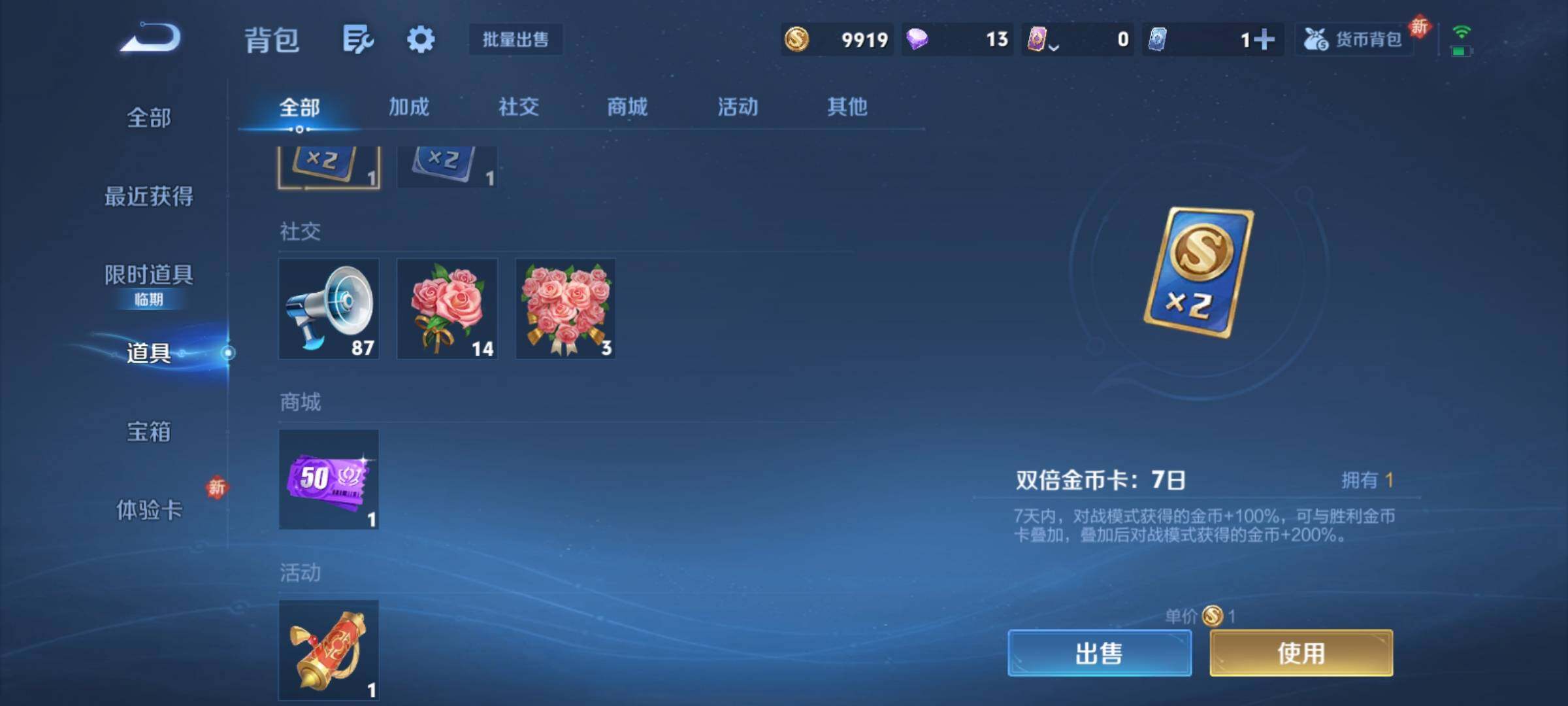 WZCMY4235216王者荣耀账号详情图8