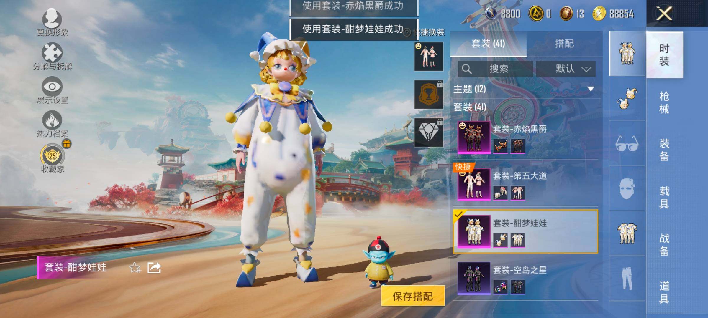 HPCMW4154005和平精英账号详情图10