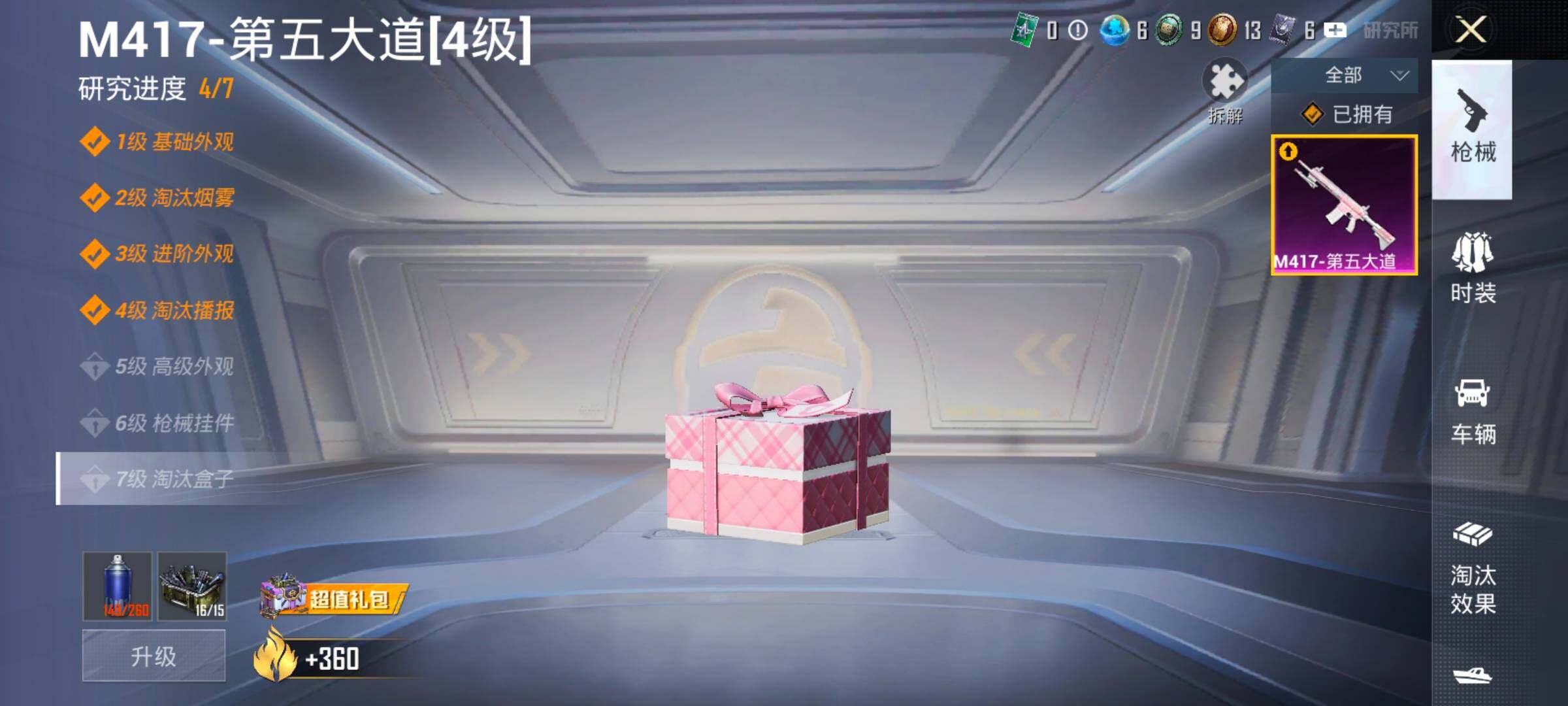 HPCMW4154005和平精英账号详情图16