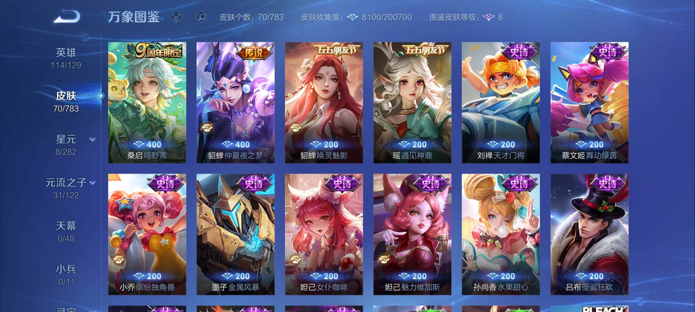 WZCMY4239020王者荣耀账号详情图4