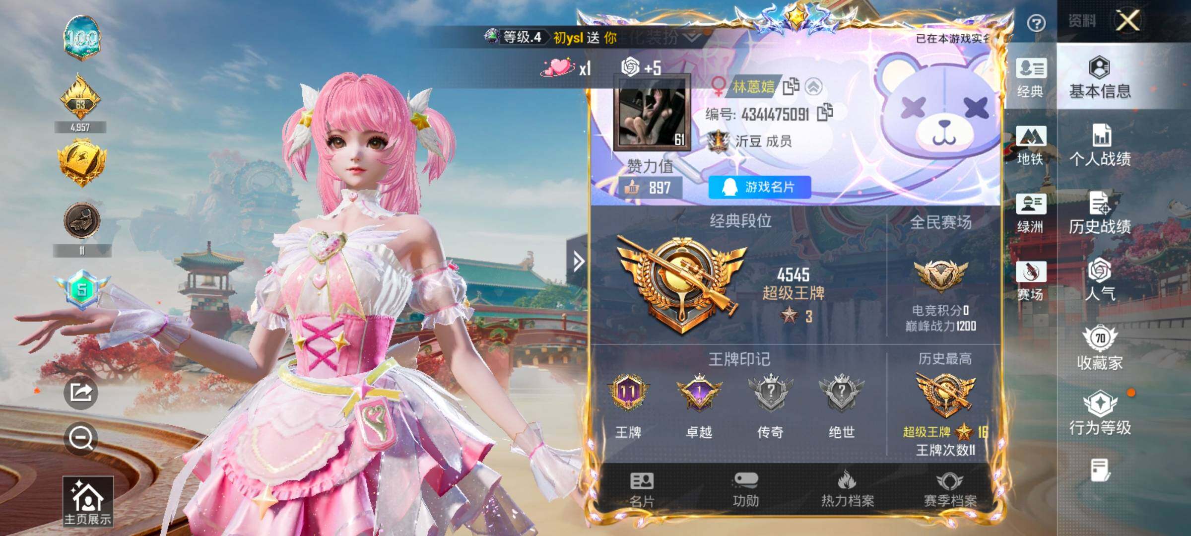 HPLX4131478和平精英账号详情图2 HPLX4131478和平精英账号详情图2