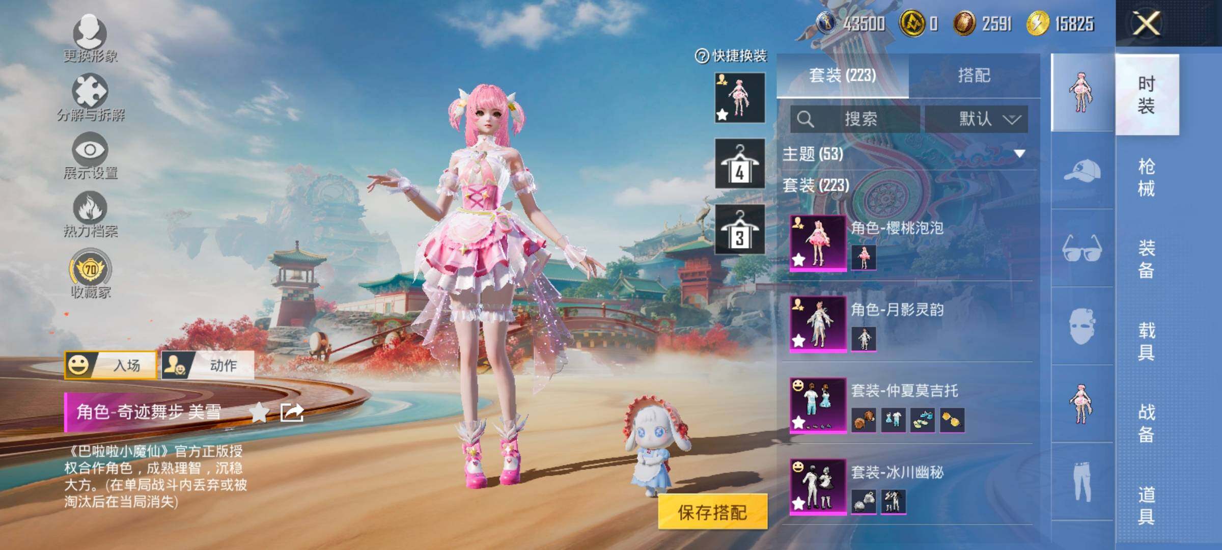 HPLX4131478和平精英账号详情图6 HPLX4131478和平精英账号详情图6