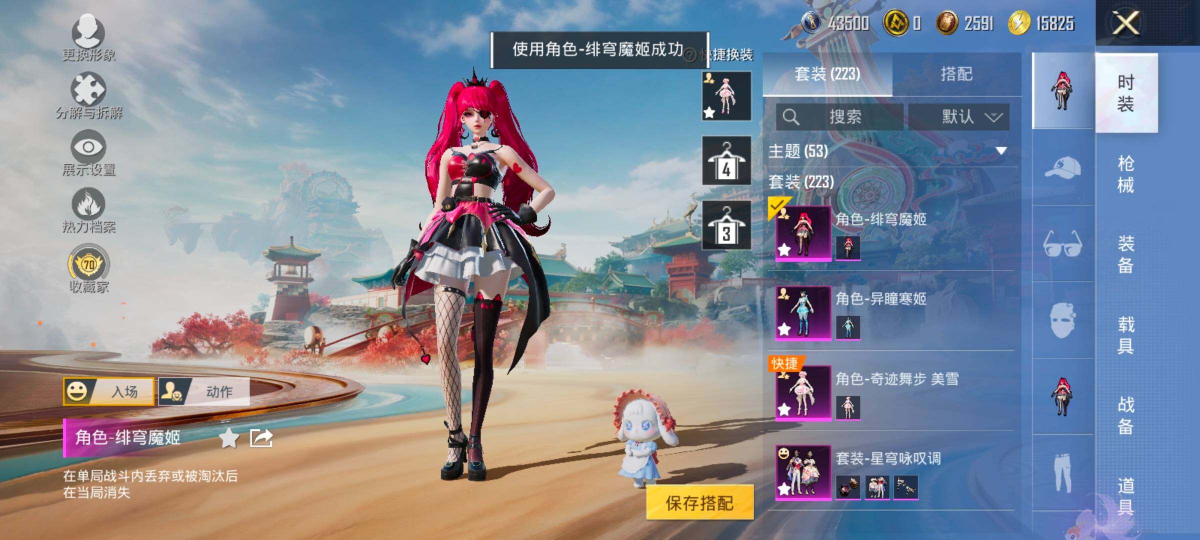 HPLX4131478和平精英账号详情图11 HPLX4131478和平精英账号详情图11