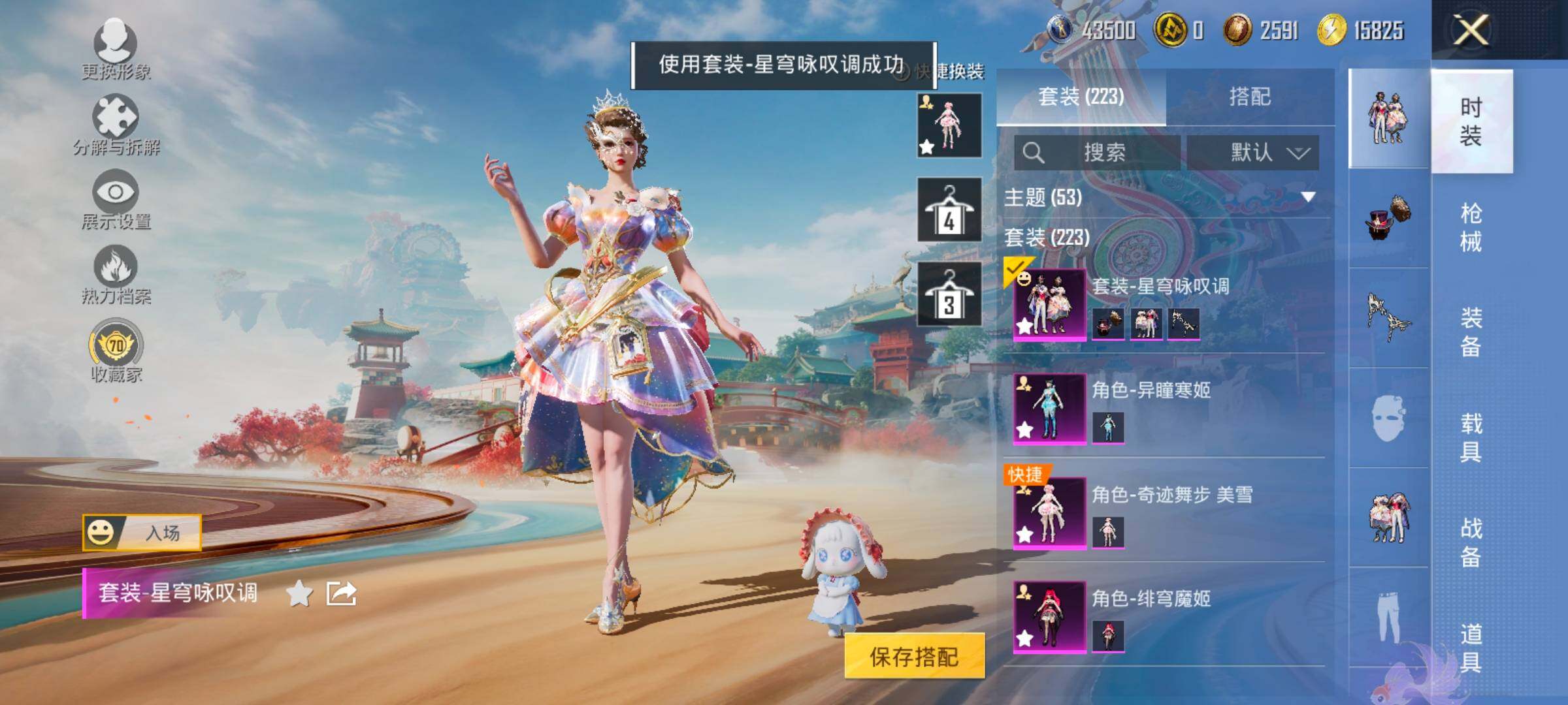 HPLX4131478和平精英账号详情图12 HPLX4131478和平精英账号详情图12