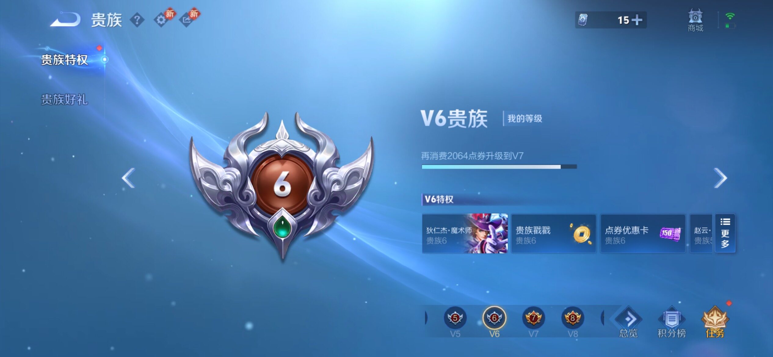 WZCMY4235223王者荣耀账号详情图14