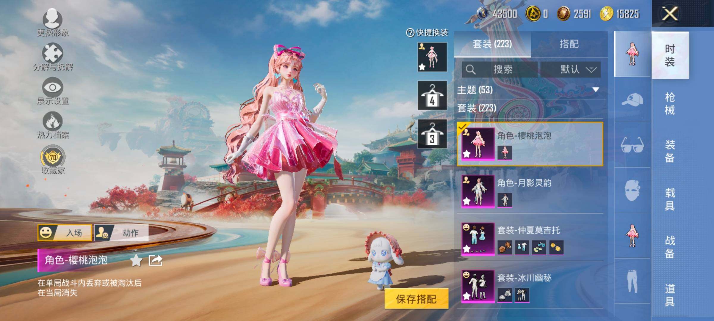 HPLX4131478和平精英账号详情图13 HPLX4131478和平精英账号详情图13