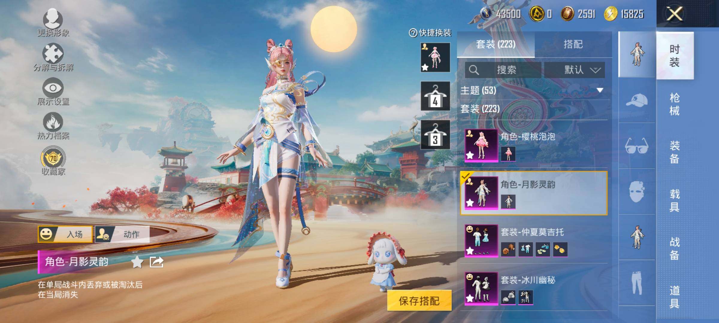 HPLX4131478和平精英账号详情图14 HPLX4131478和平精英账号详情图14