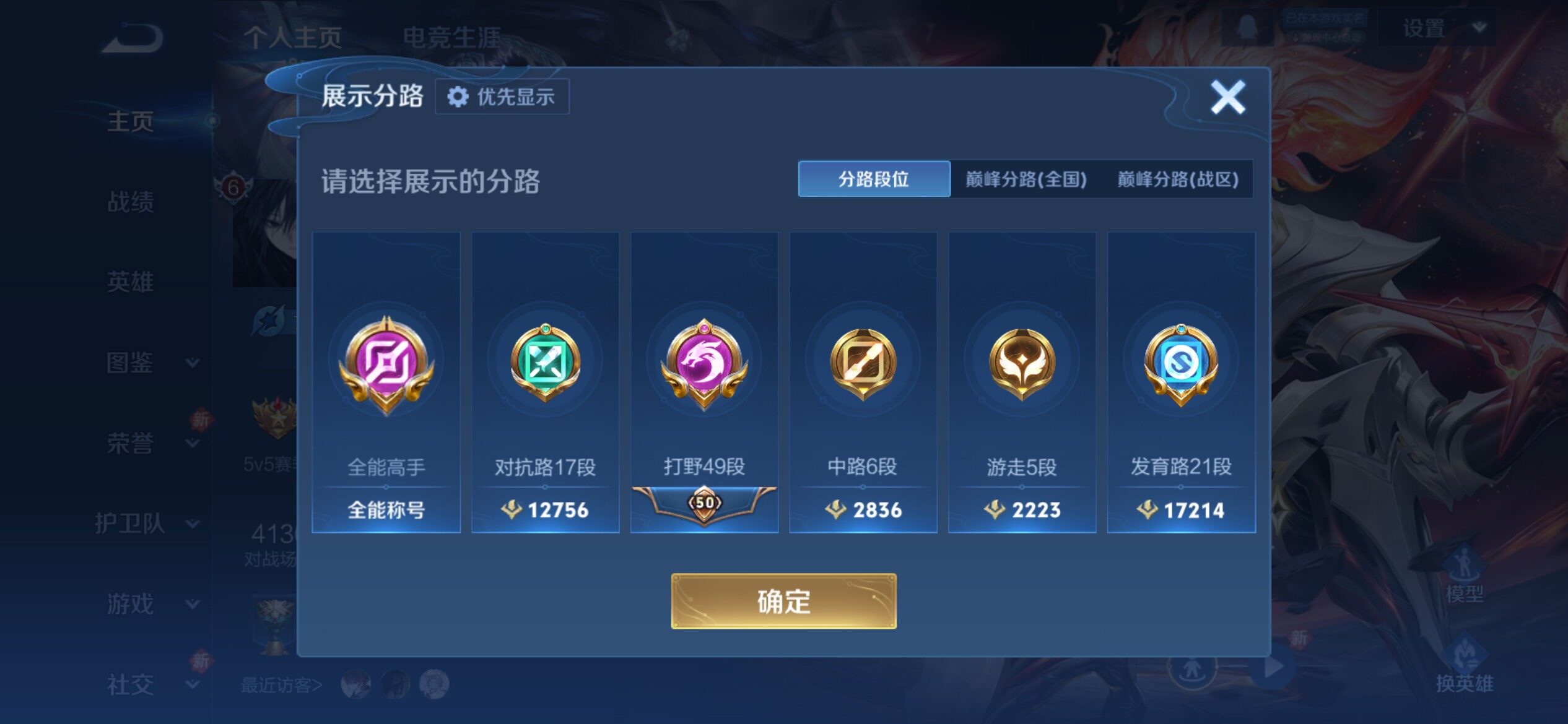 WZCMY4235223王者荣耀账号详情图3