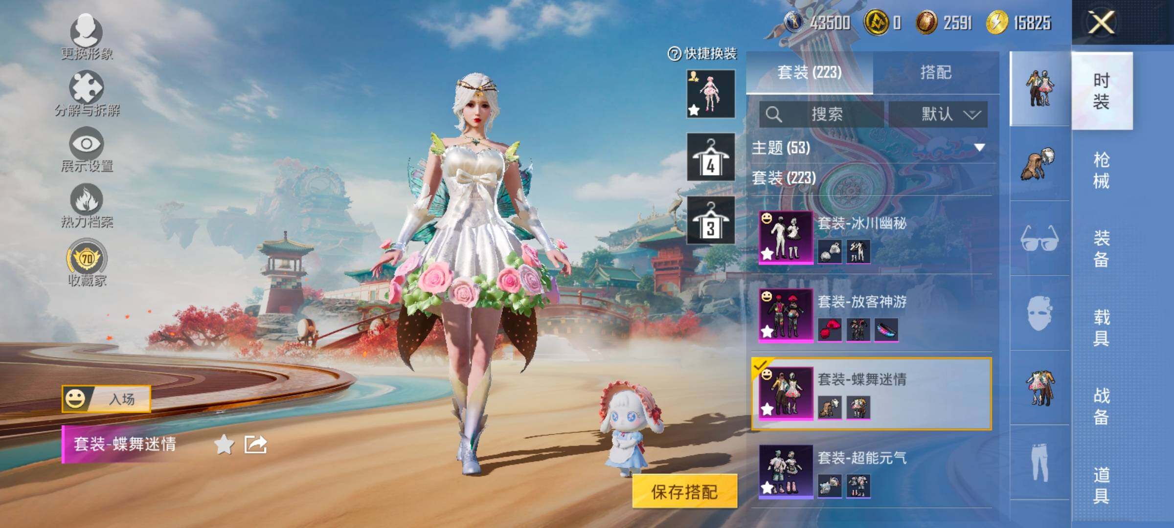 HPLX4131478和平精英账号详情图18 HPLX4131478和平精英账号详情图18