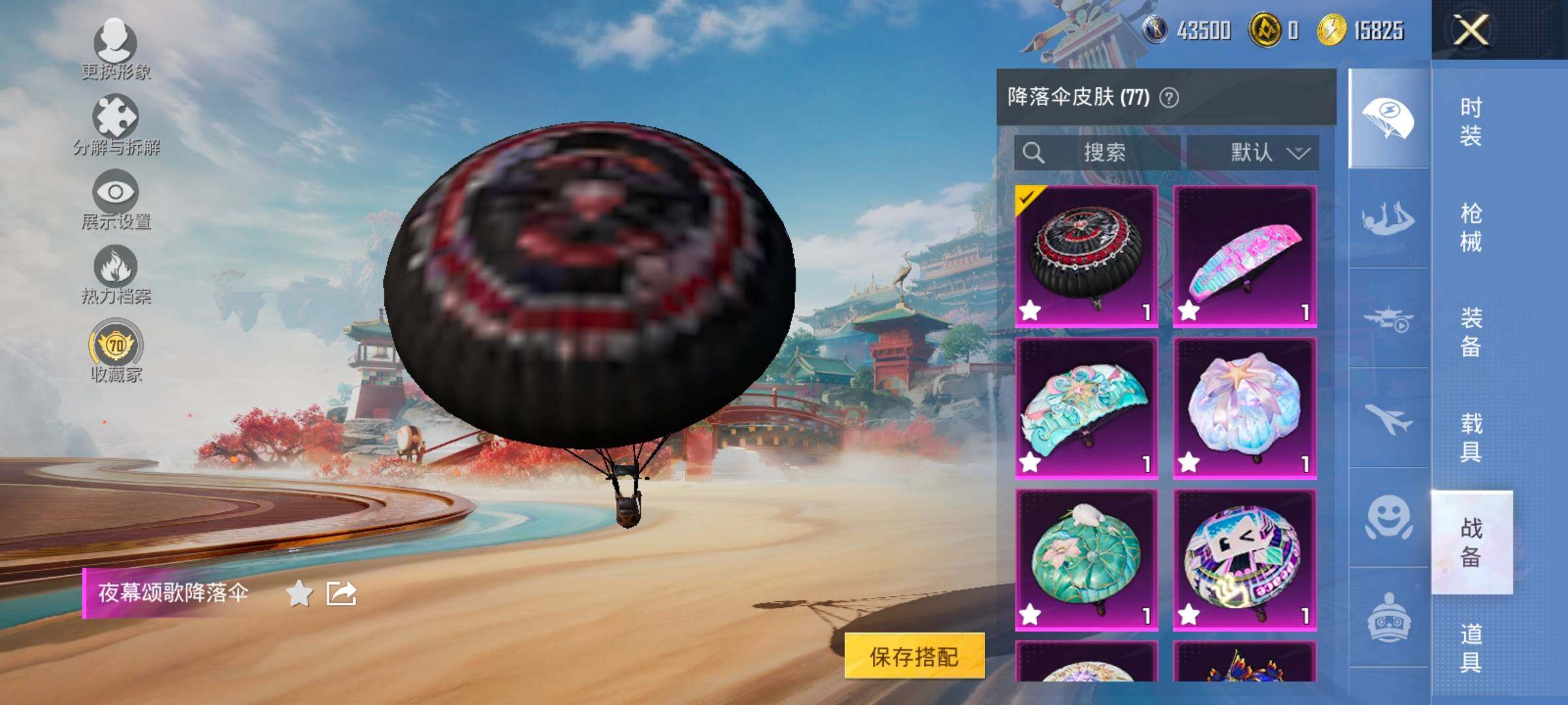 HPLX4131478和平精英账号详情图21 HPLX4131478和平精英账号详情图21