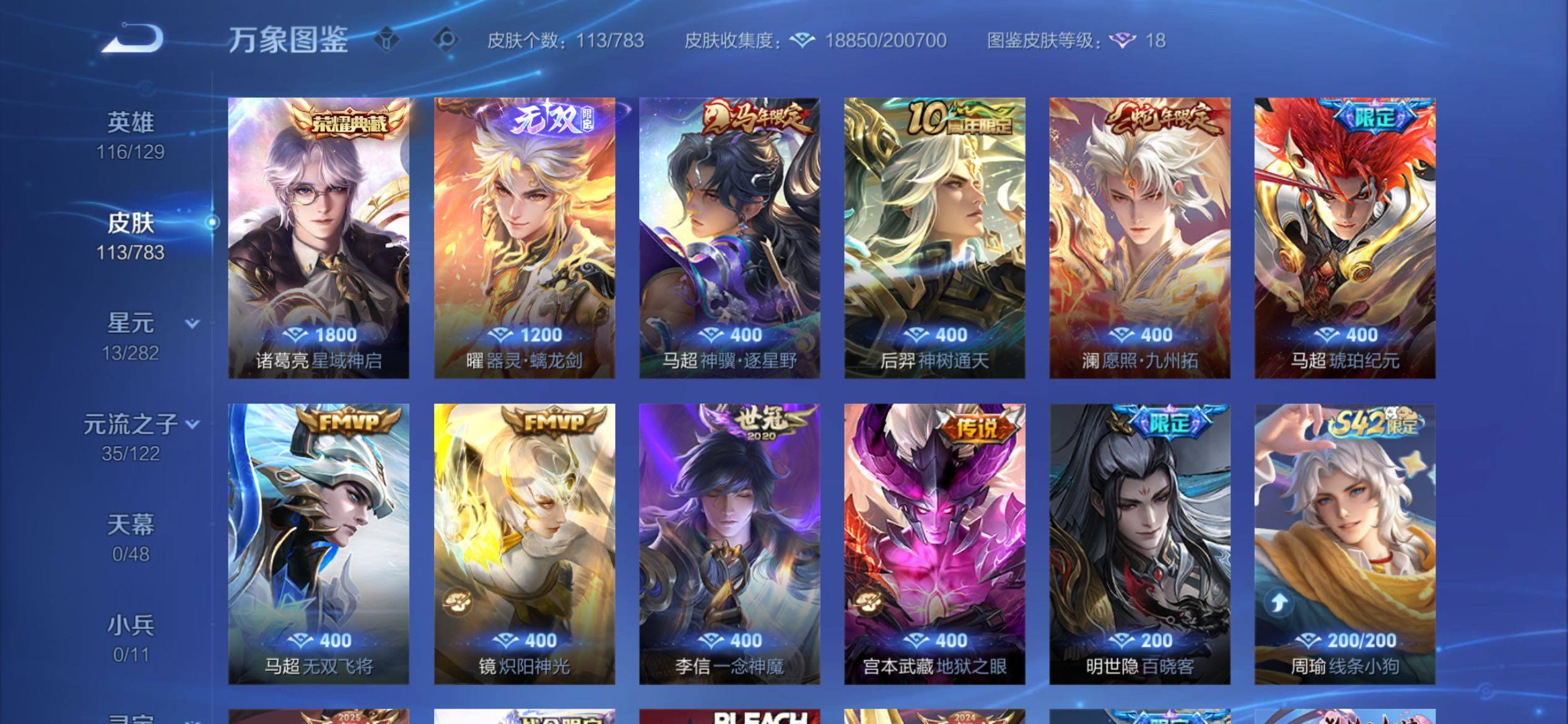 WZCMY4235223王者荣耀账号详情图8