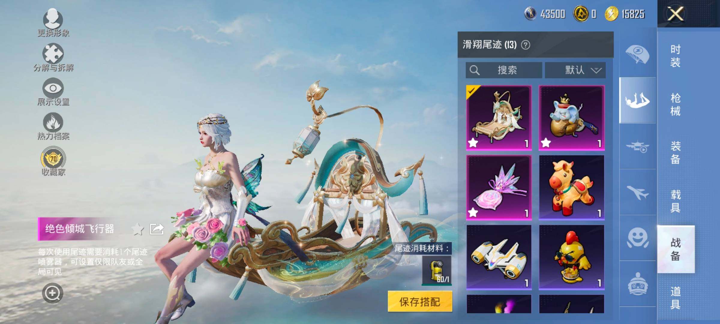 HPLX4131478和平精英账号详情图22 HPLX4131478和平精英账号详情图22